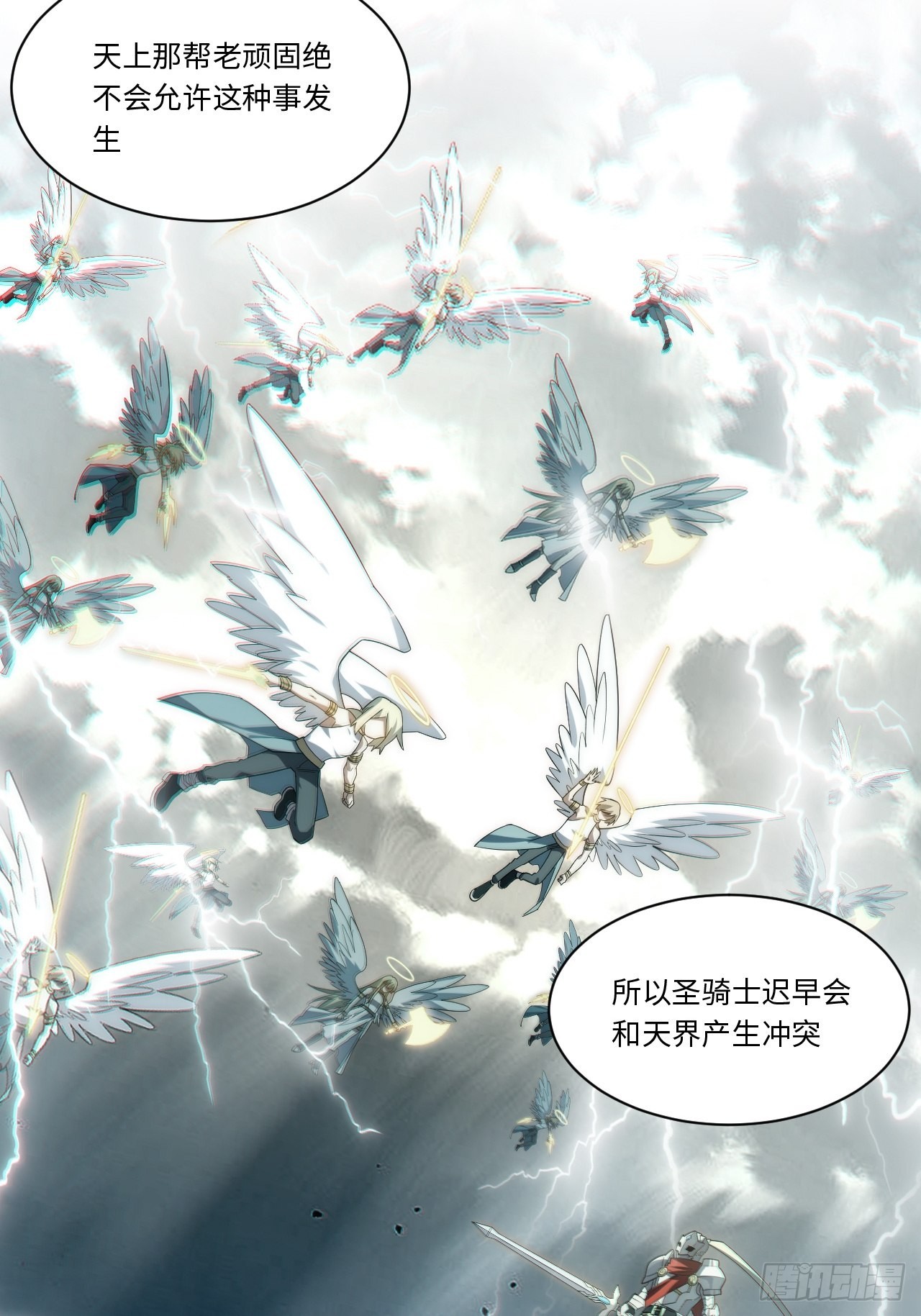 106.恶魔之主的委任30