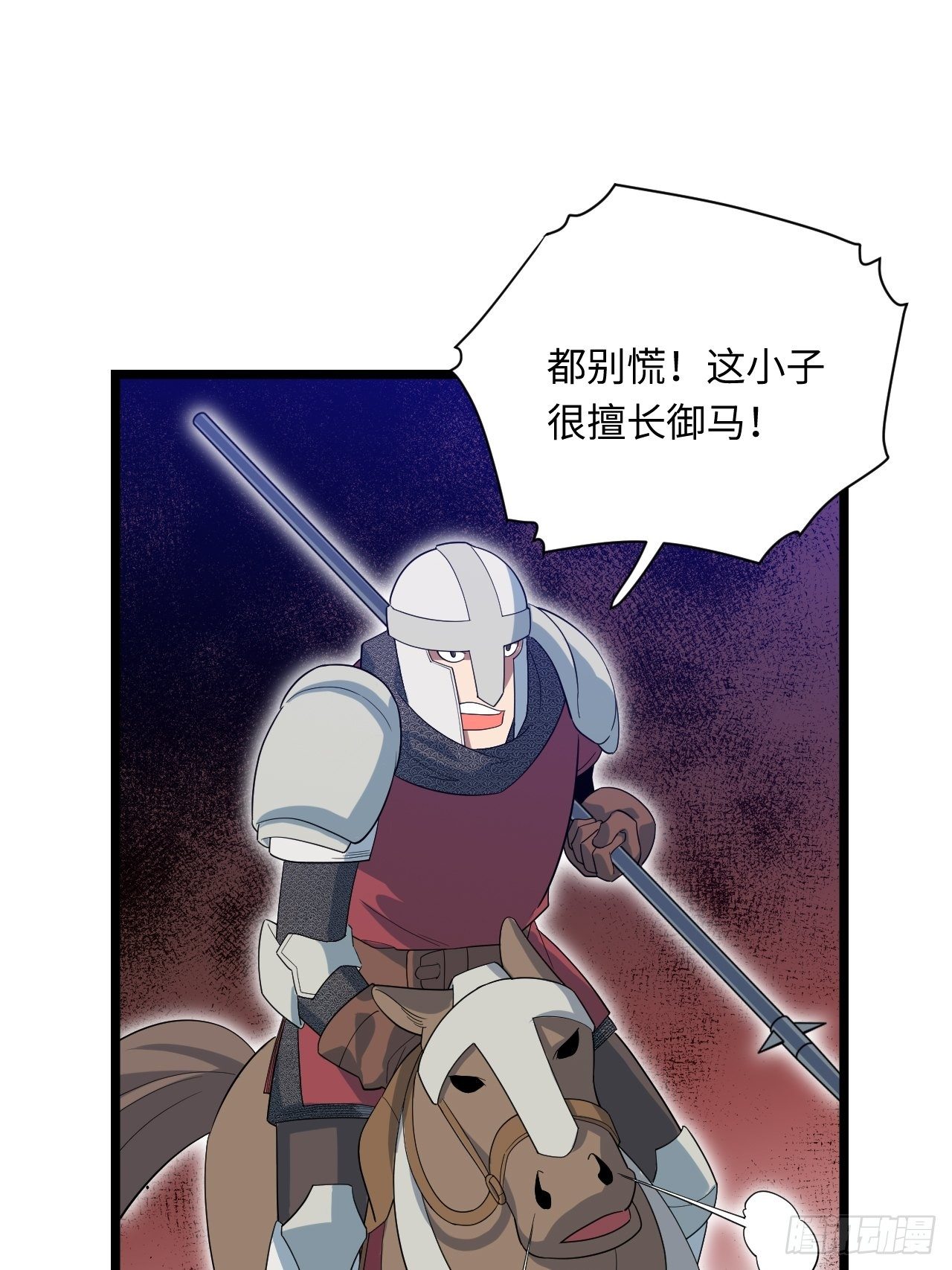9.伟大骑士的诞生31