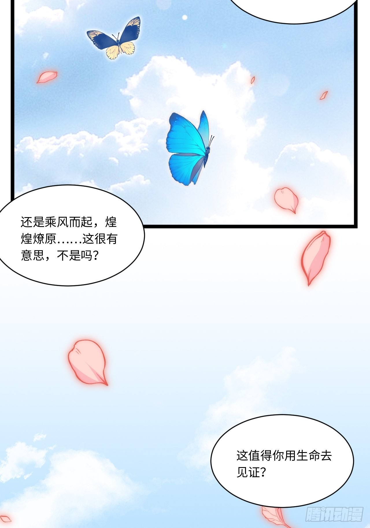 121.殉道者7