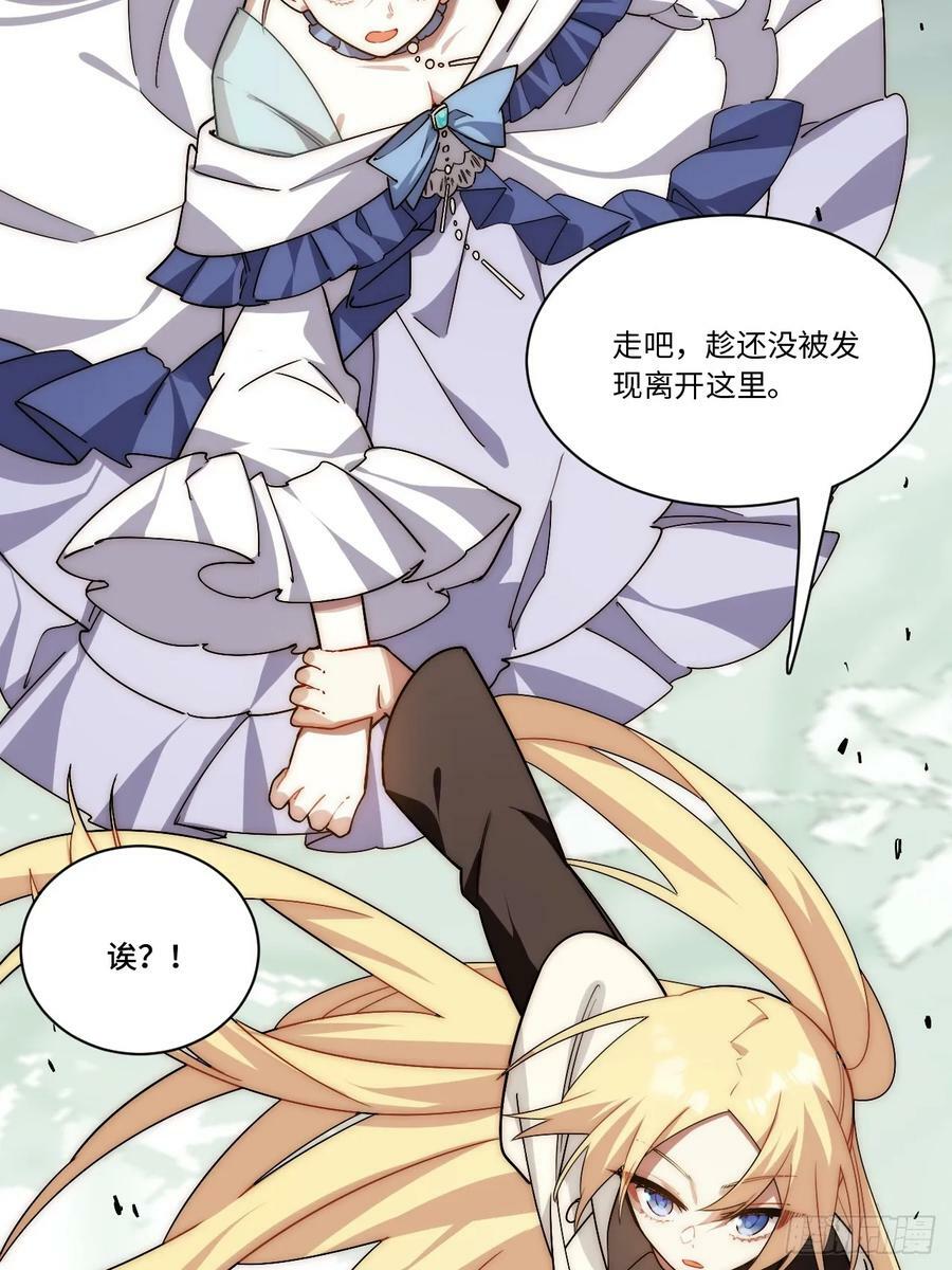 150.逃亡进行时22