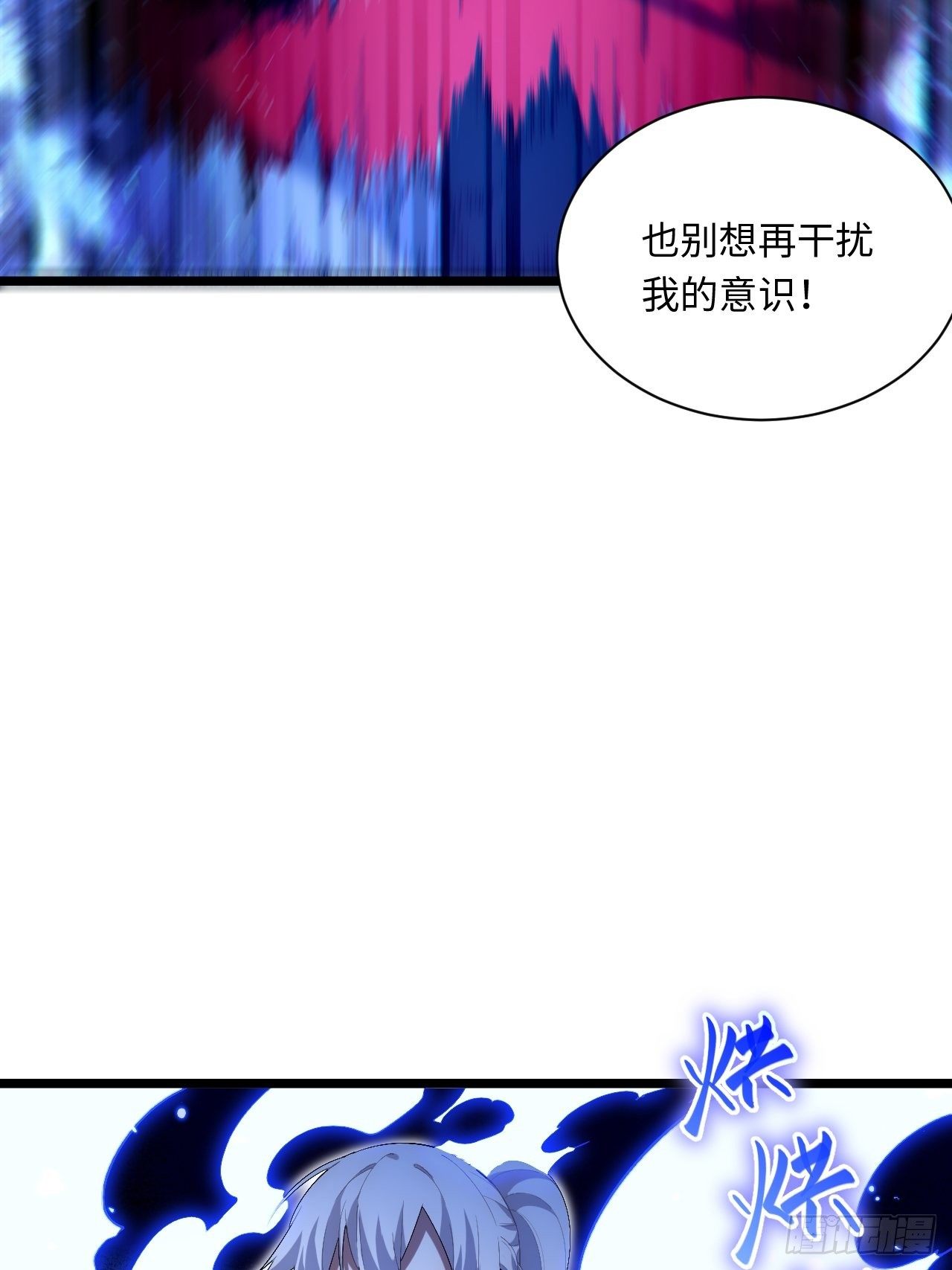 50.恶魔设局19