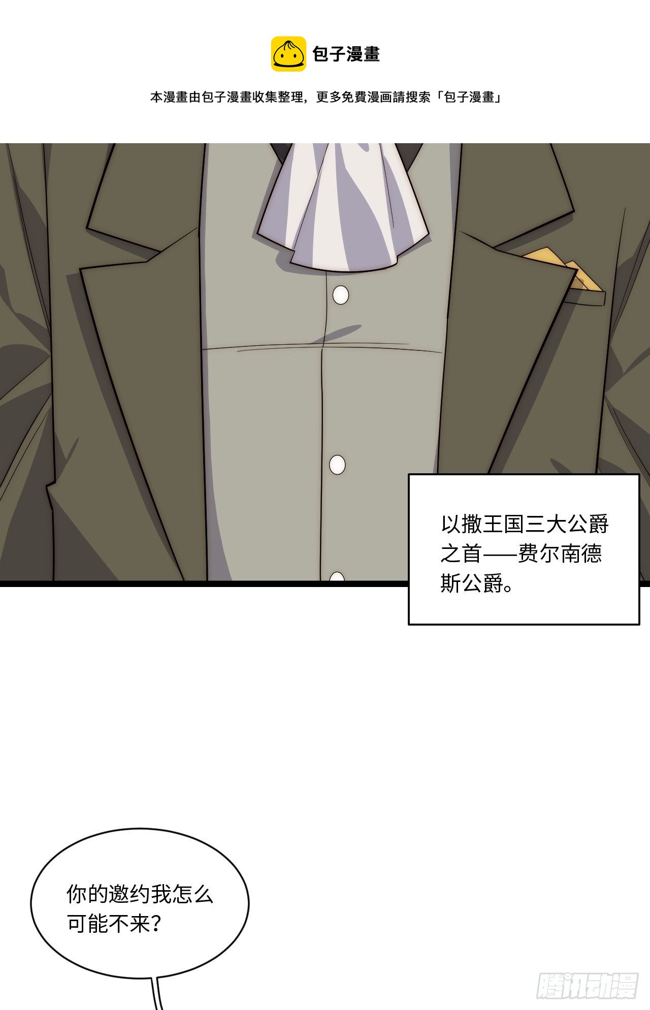 62.美好的梦终将醒来4
