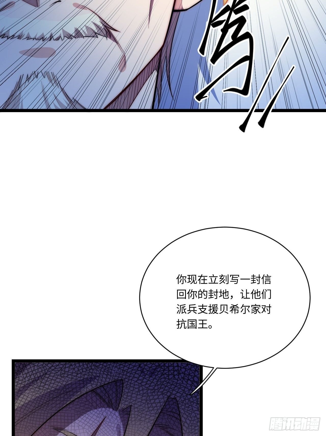 23.“信使”的纰漏15