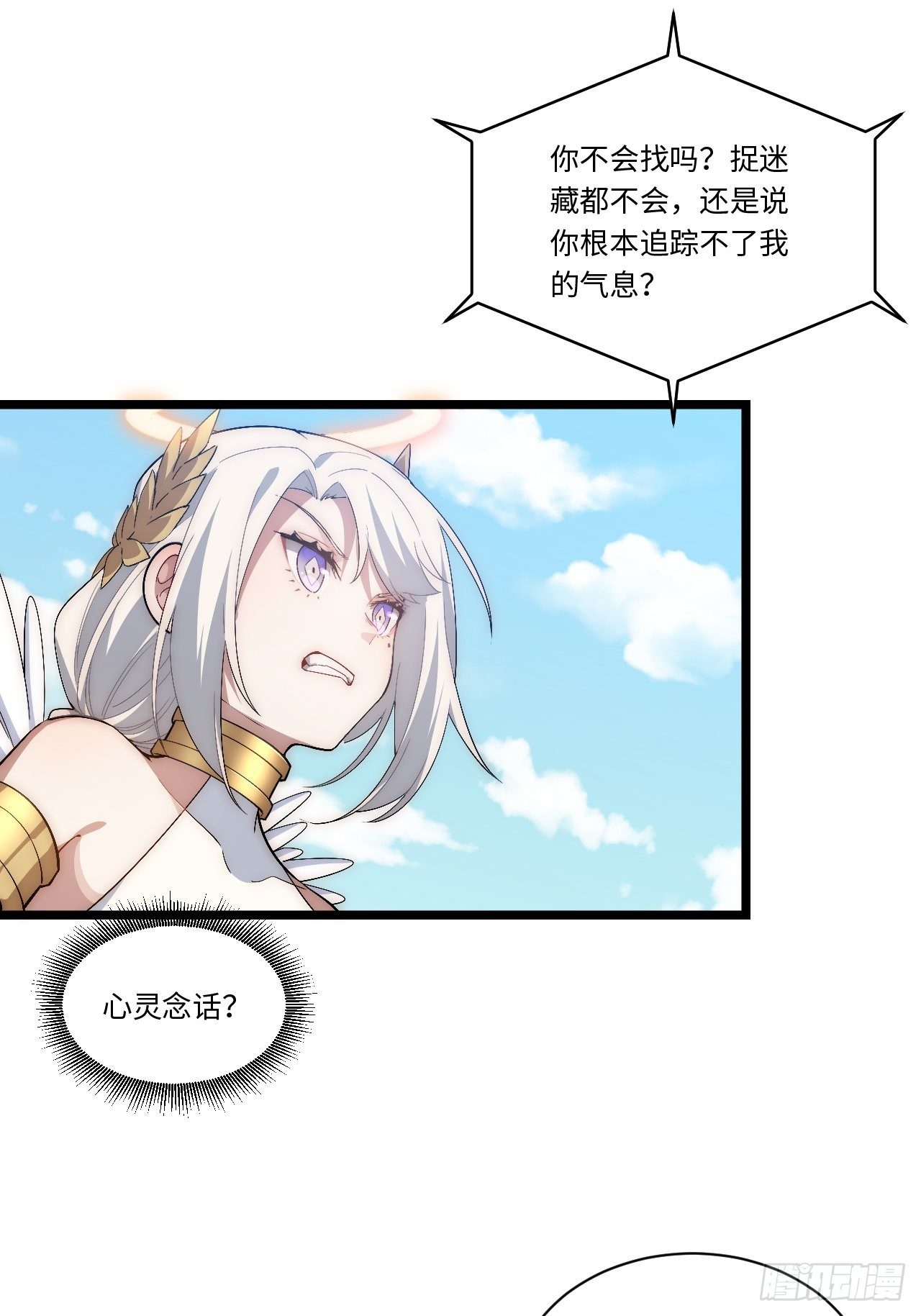 55.恶魔薇薇安40