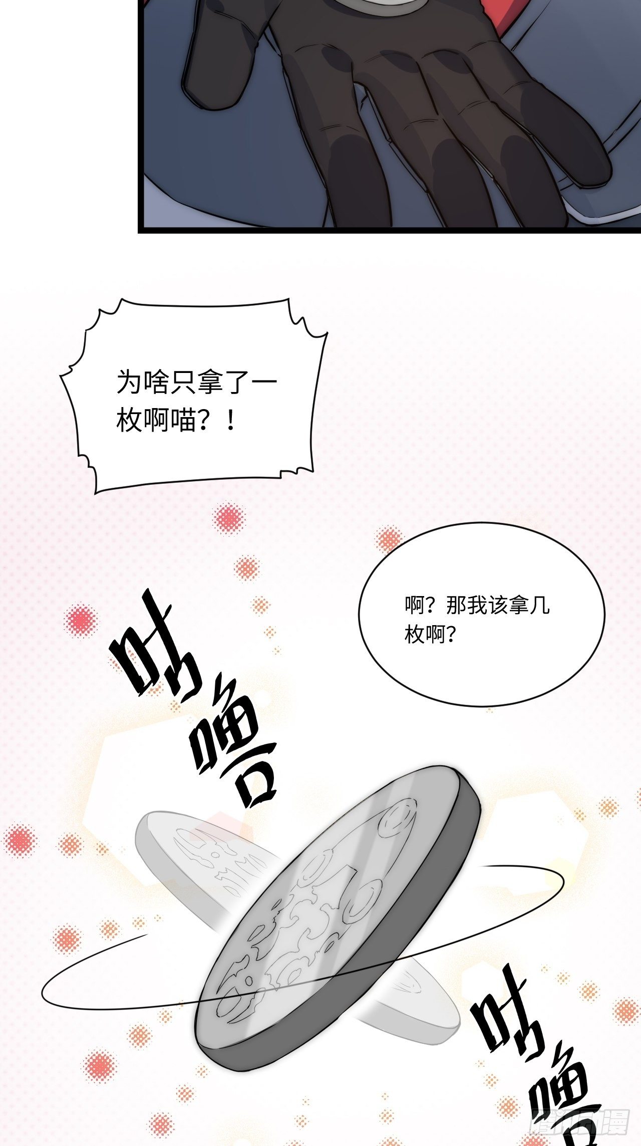 3.骑士与酒馆43