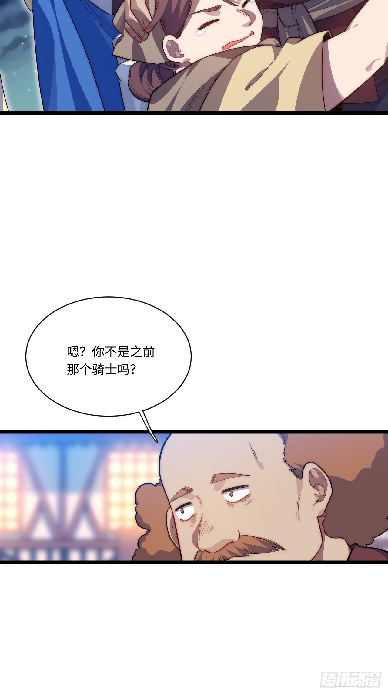 33.好心办坏事44