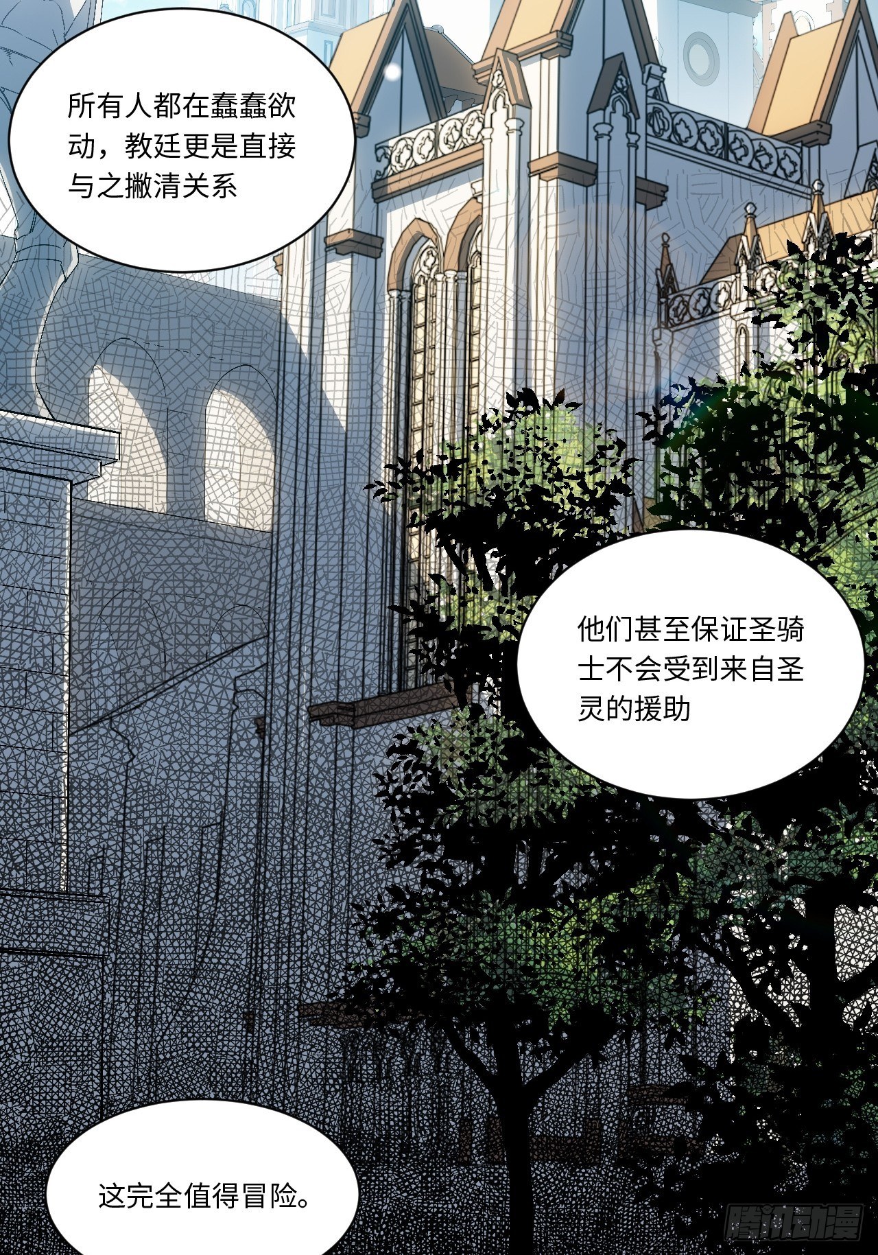 73.窃国者17