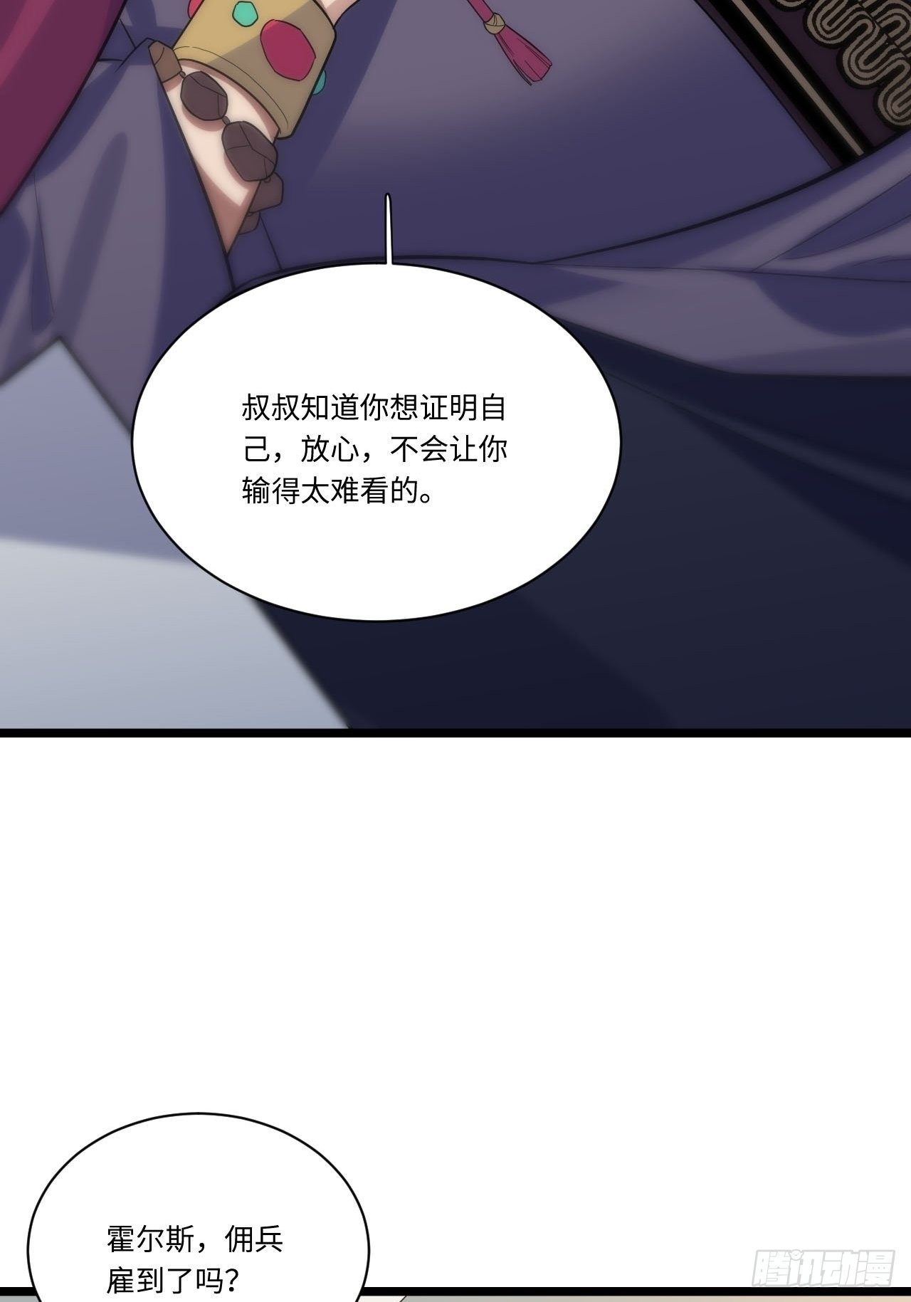 4.比武赛23