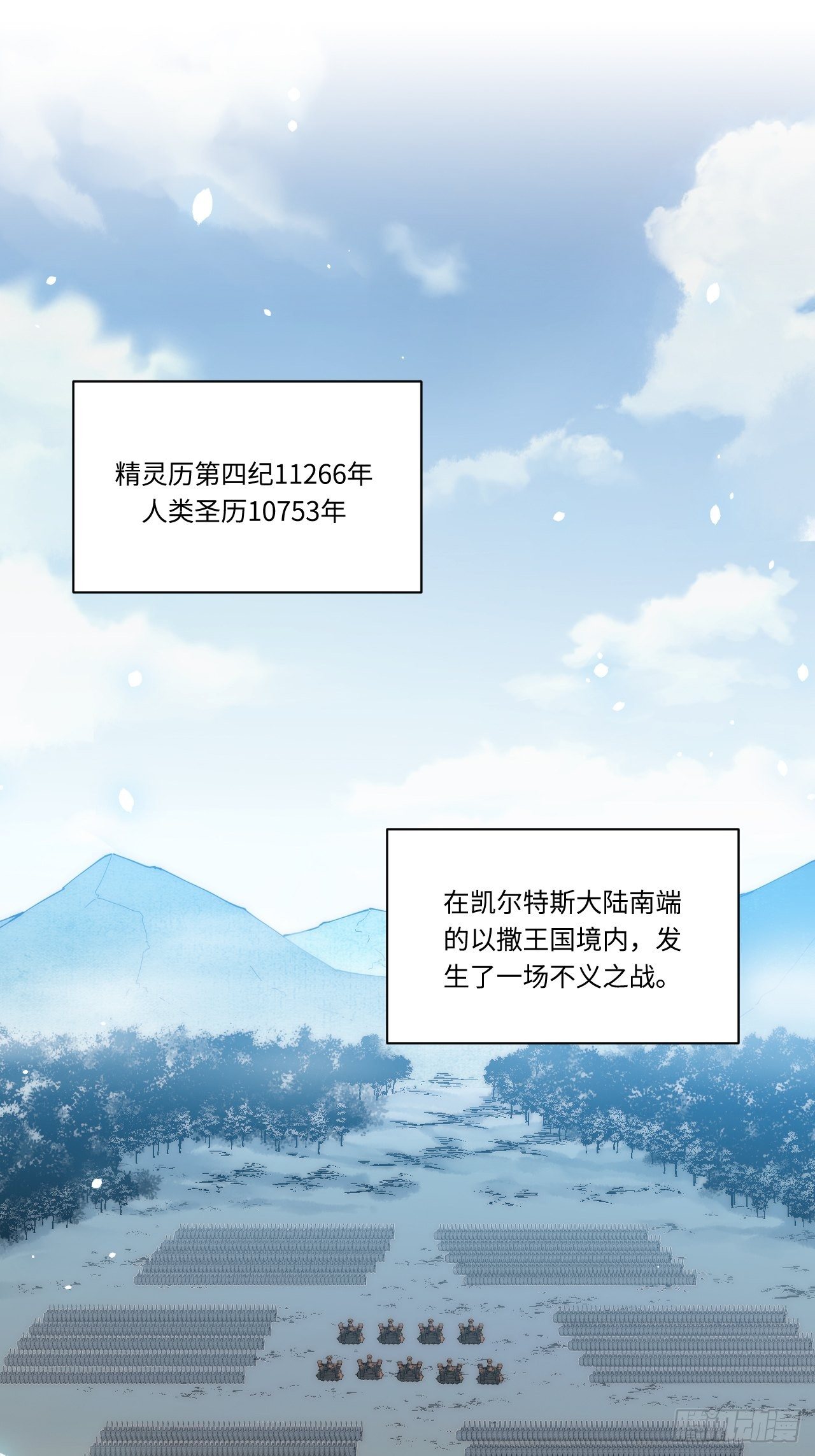 41.誓约之战11