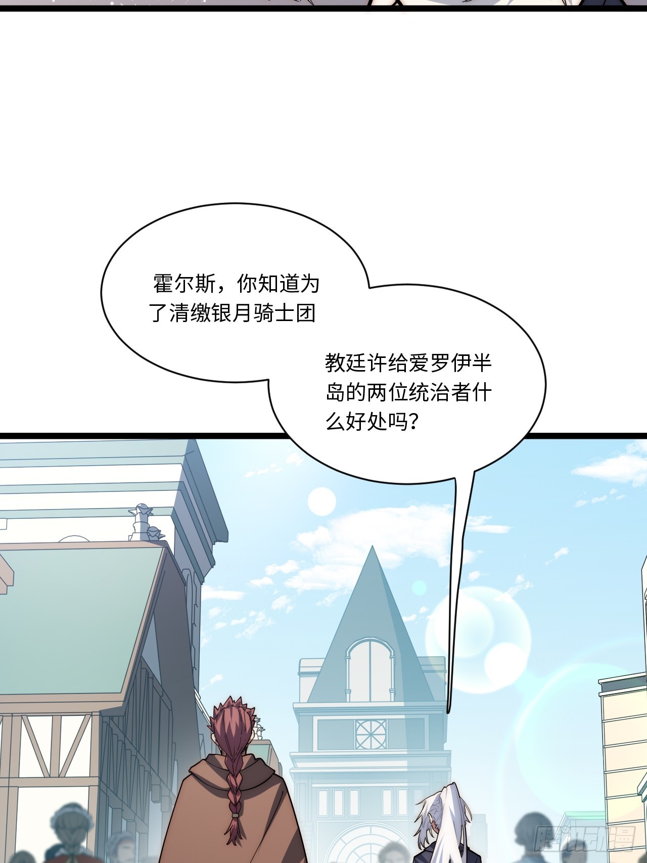 138.国王们的反抗6