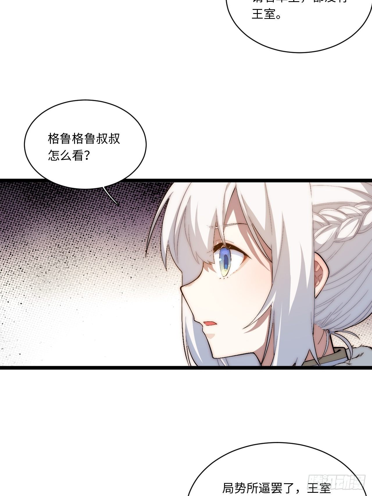 60.依琳的选择37
