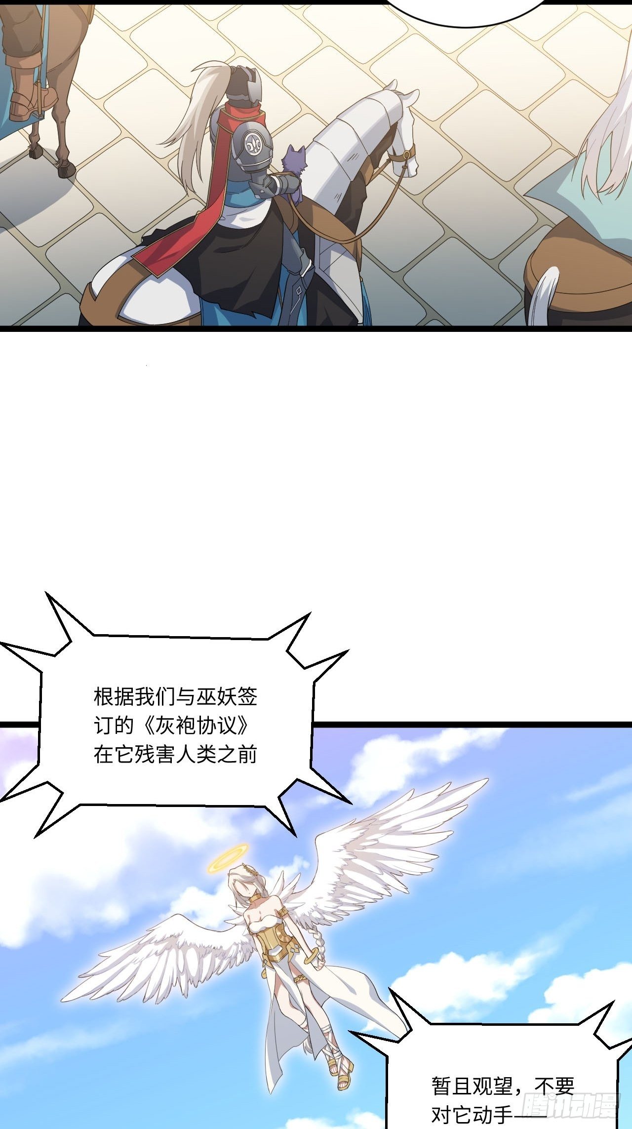 14.公国首都——白城43