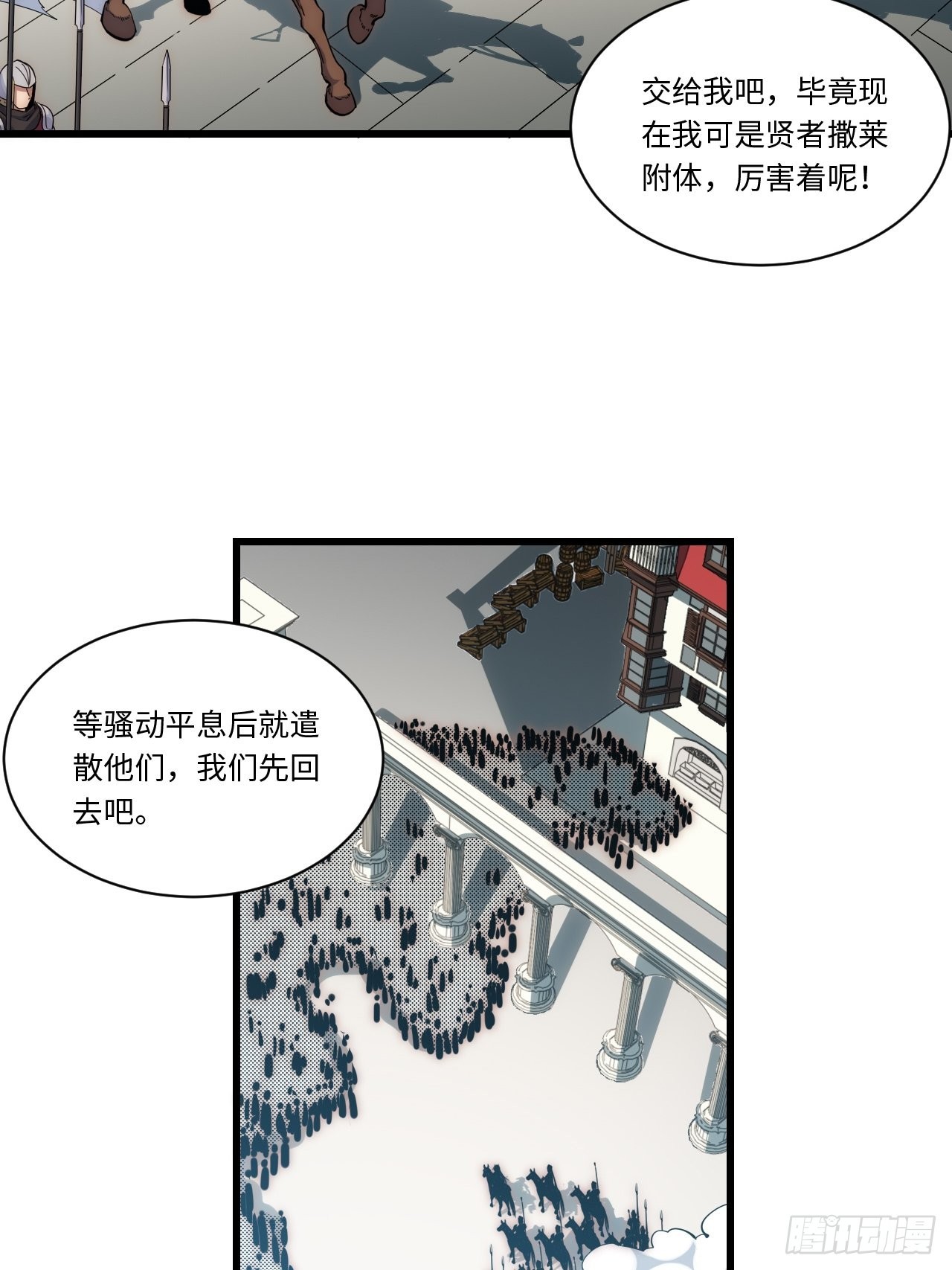 97.异变28