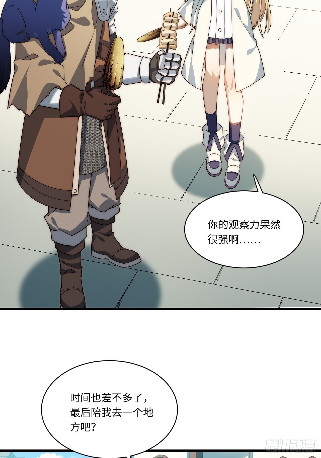 86.不情之请18