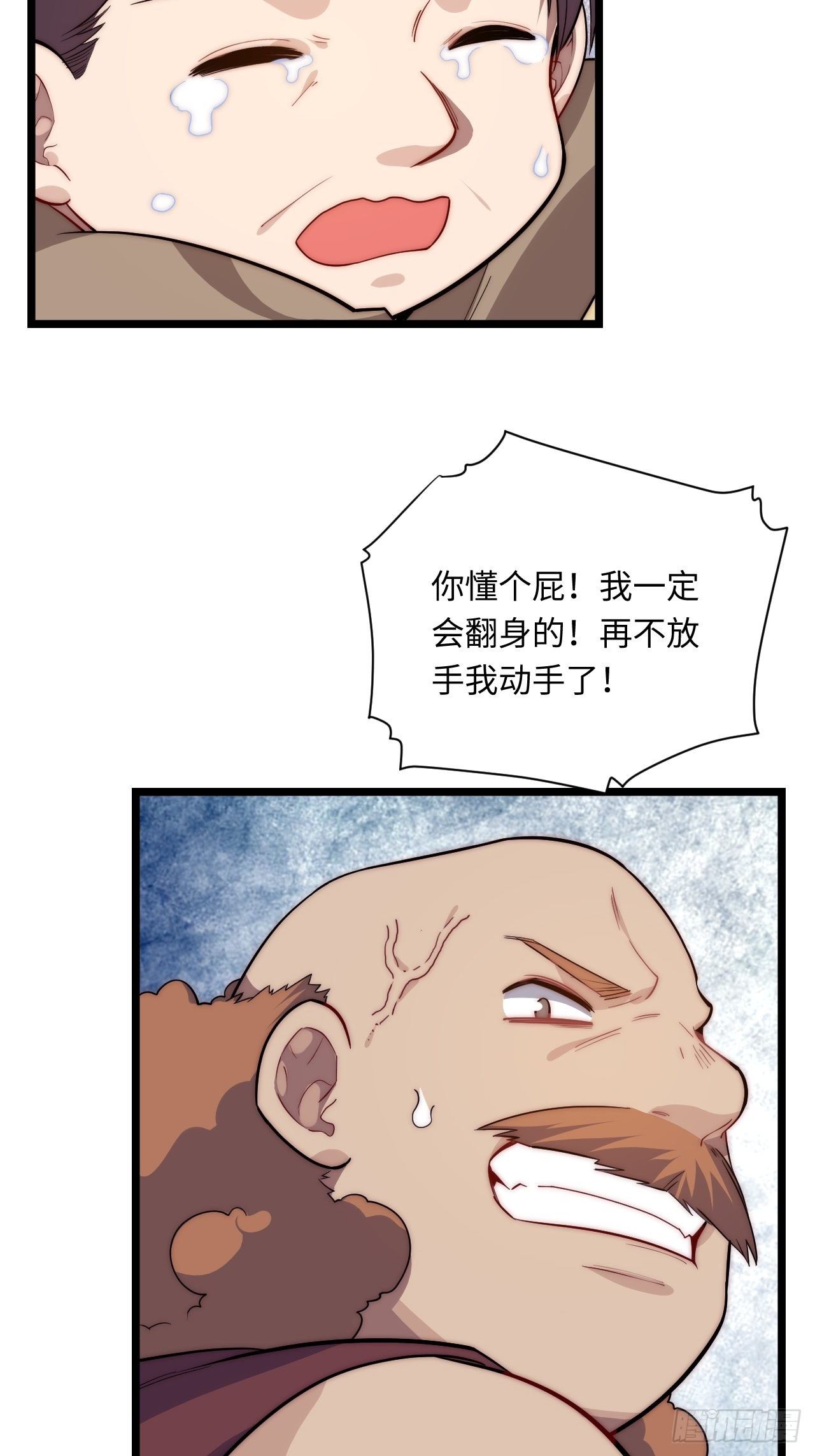 33.好心办坏事42