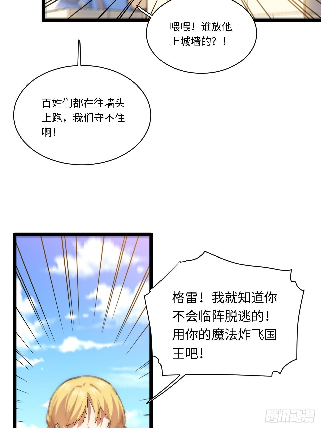 43.天使的认可18