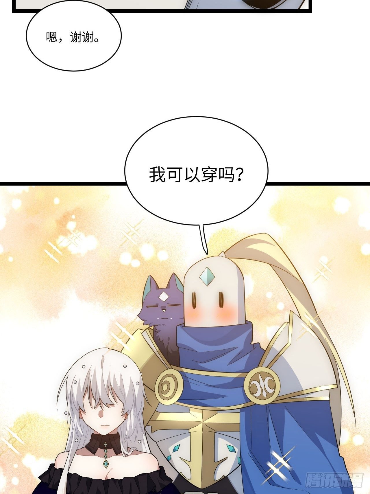 15.格雷？还是格蕾？！41