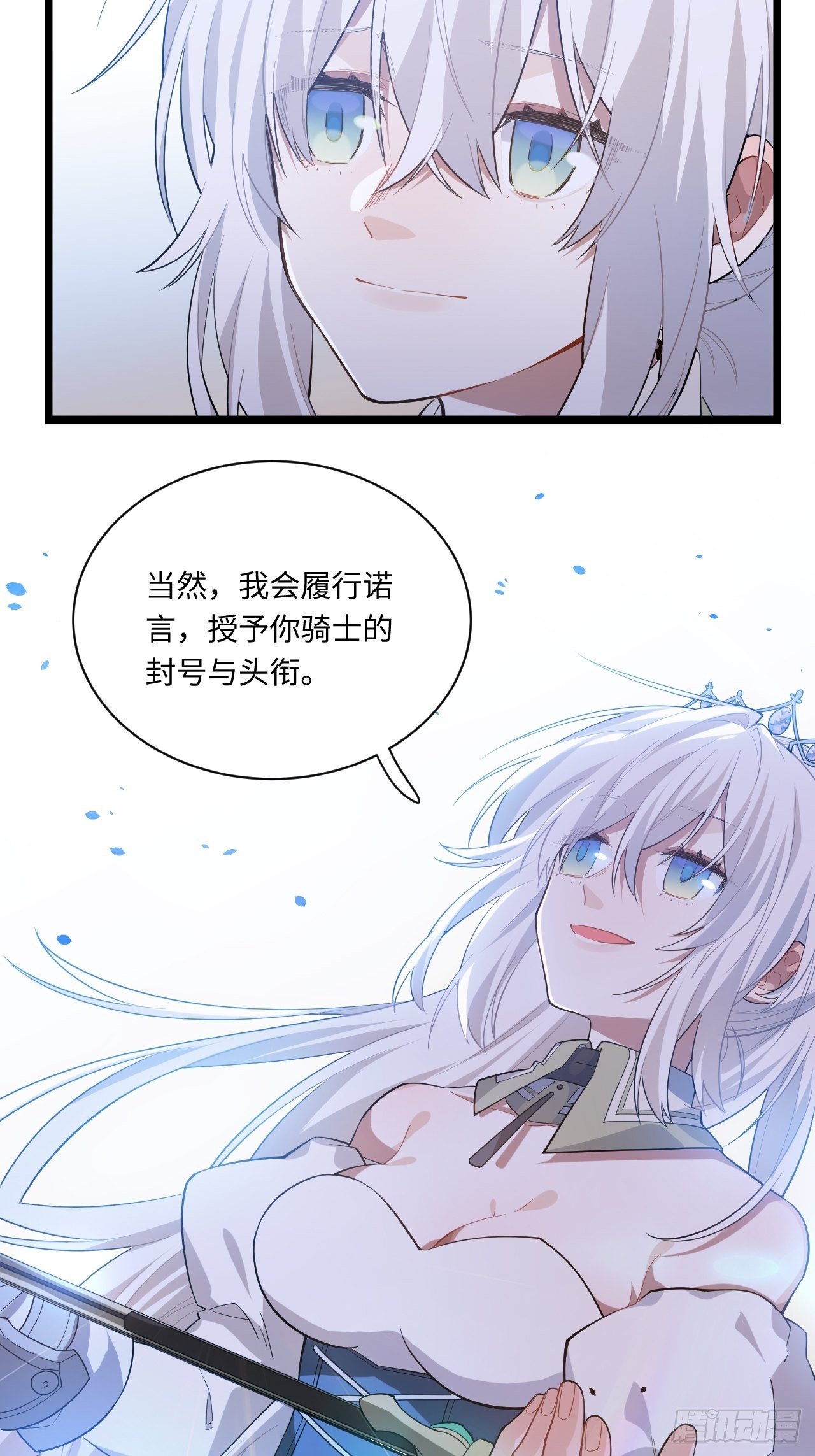 9.伟大骑士的诞生52