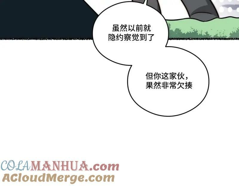 第175话 故意掉落的番外（上）144