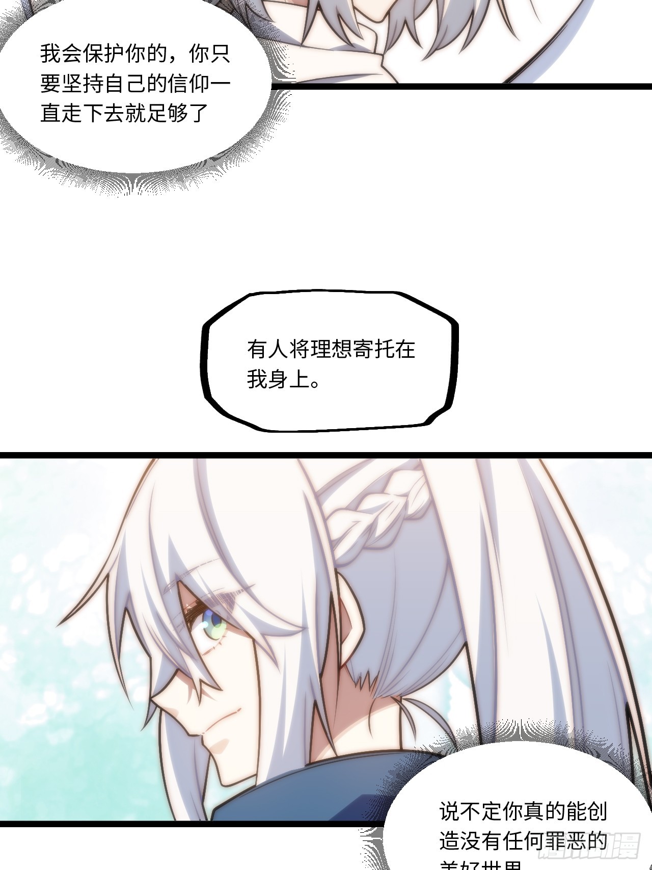 133.骑士道精神43