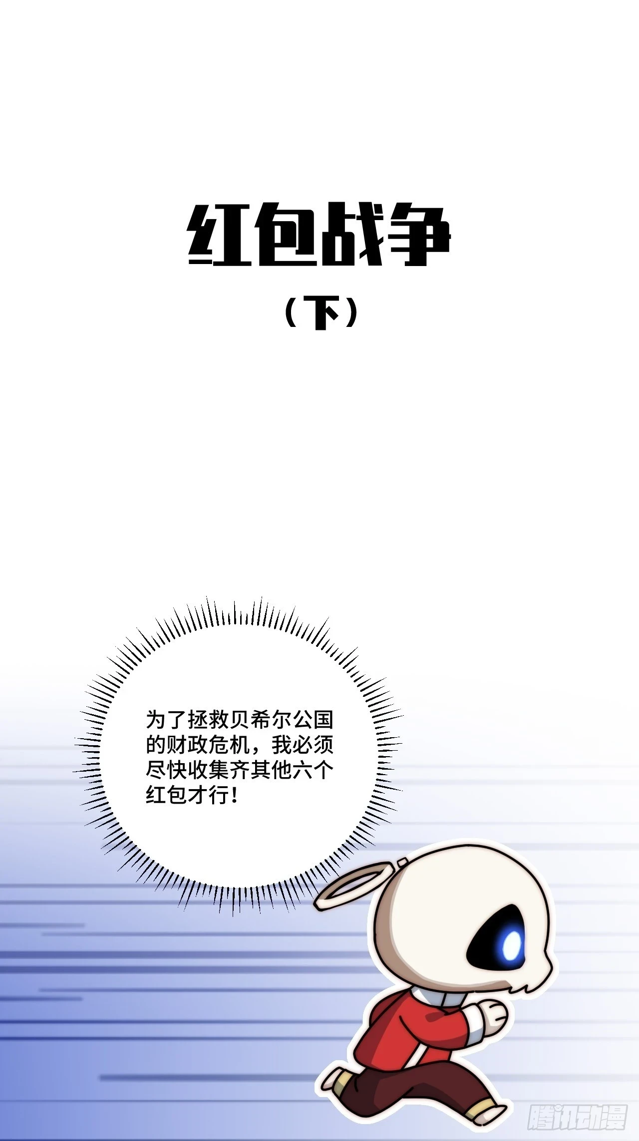 春节番外下篇2