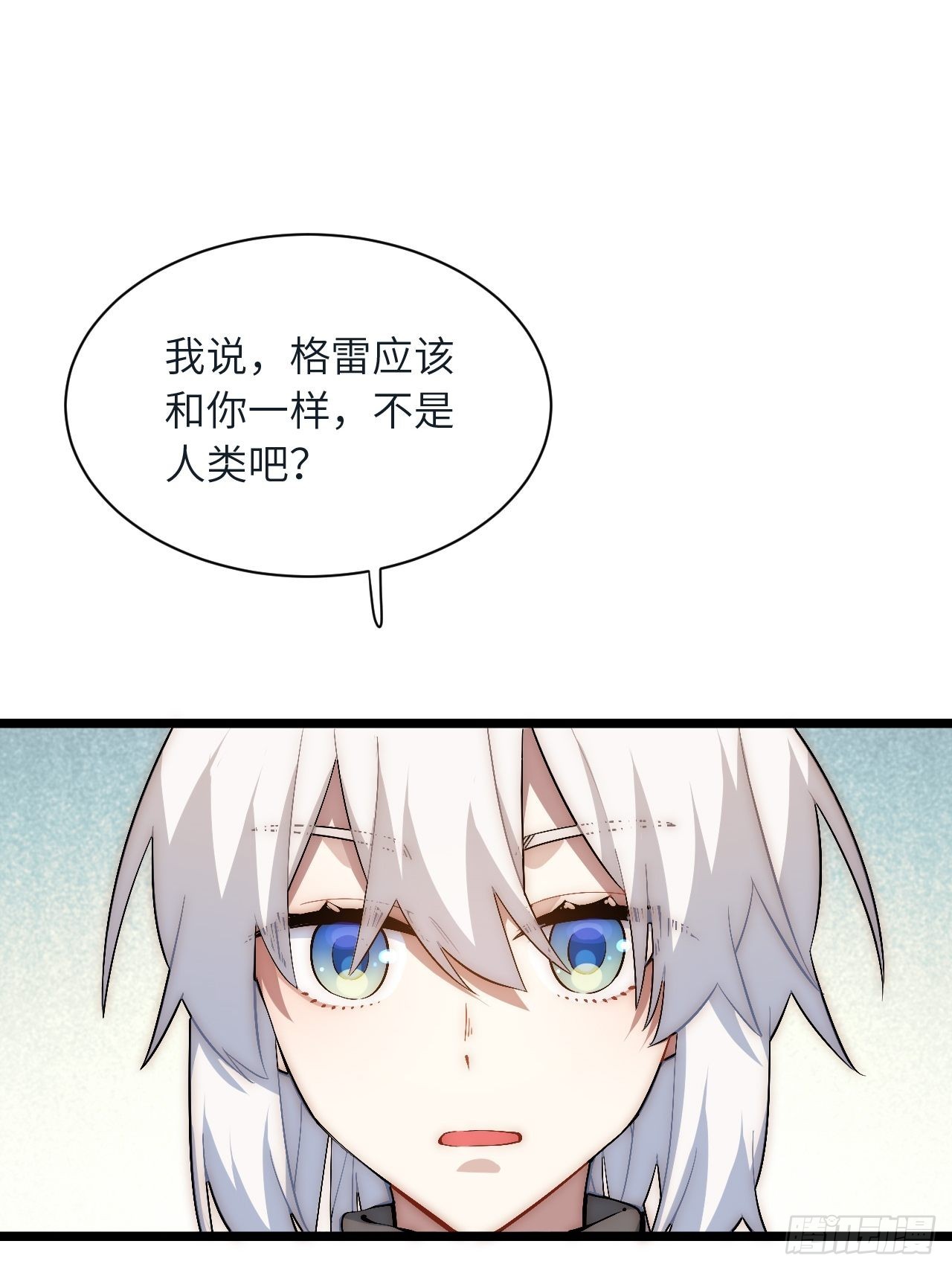 81.危险将至3