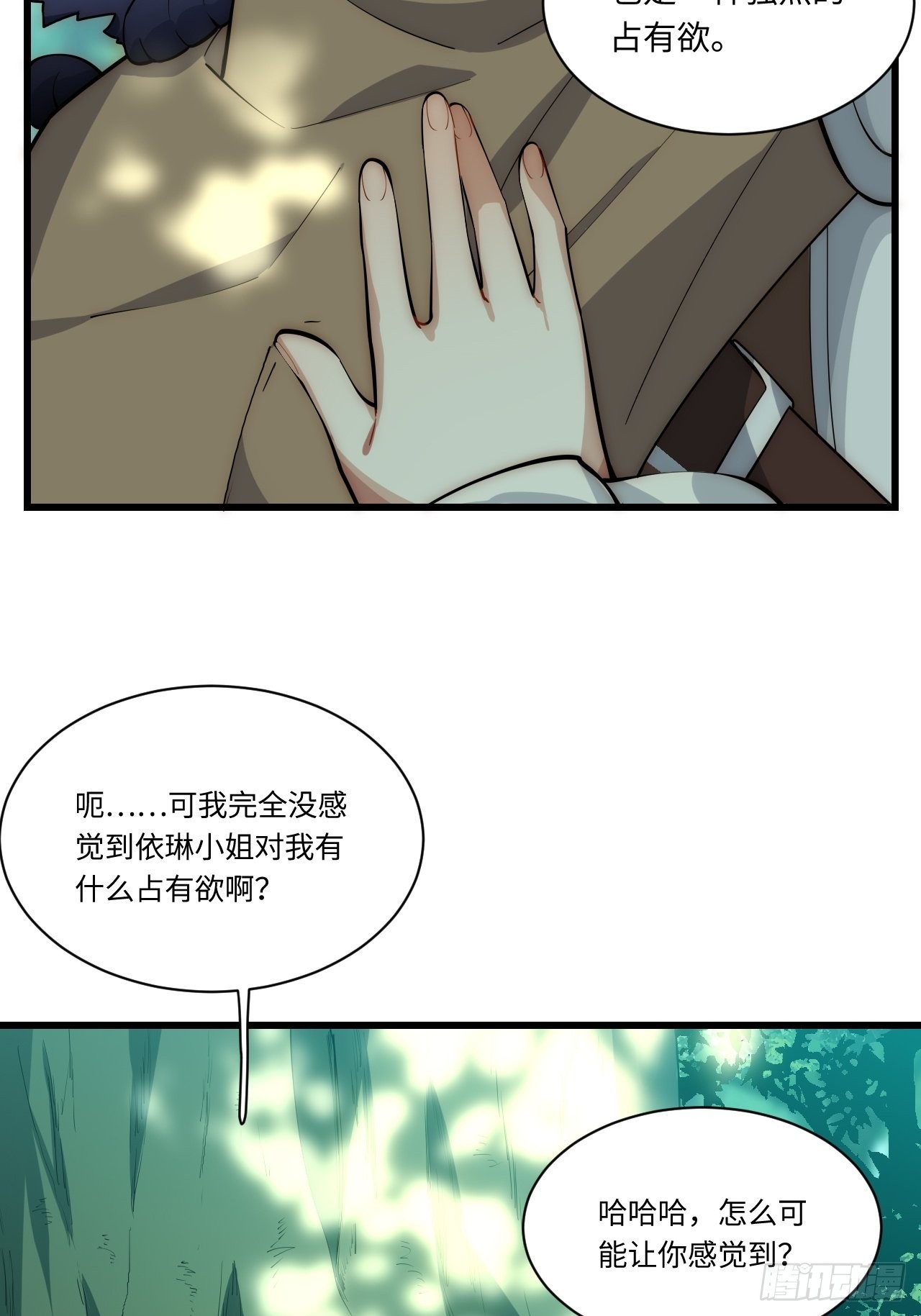 87.互利共赢的选择18