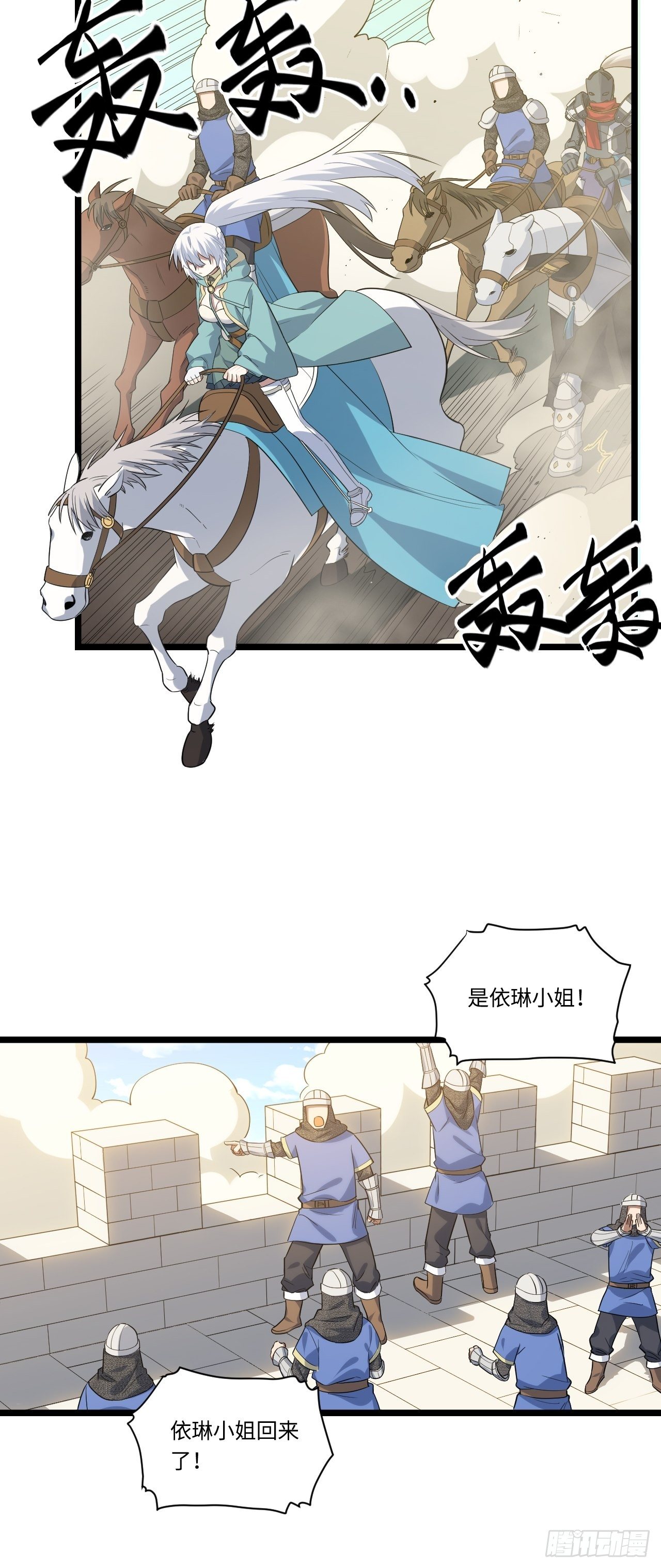 14.公国首都——白城13