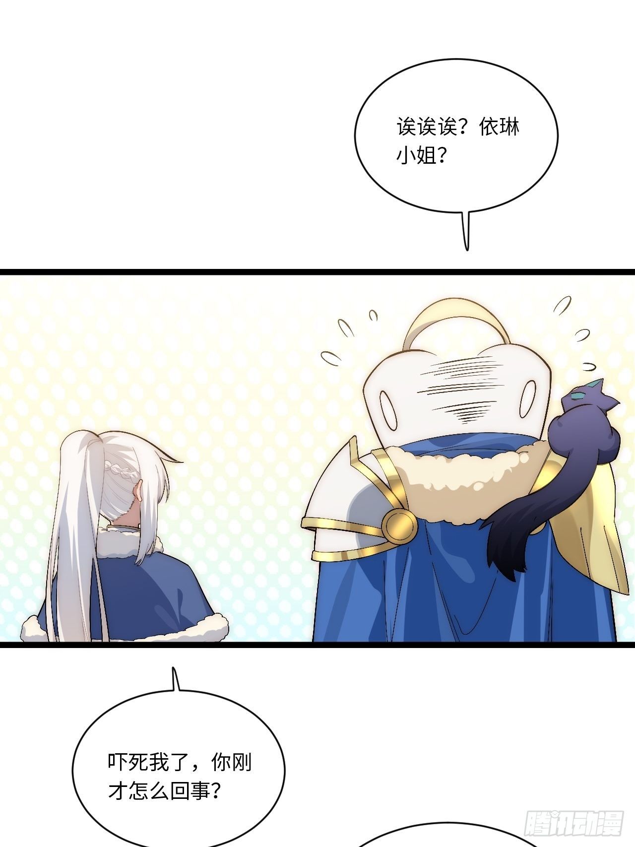 50.恶魔设局24