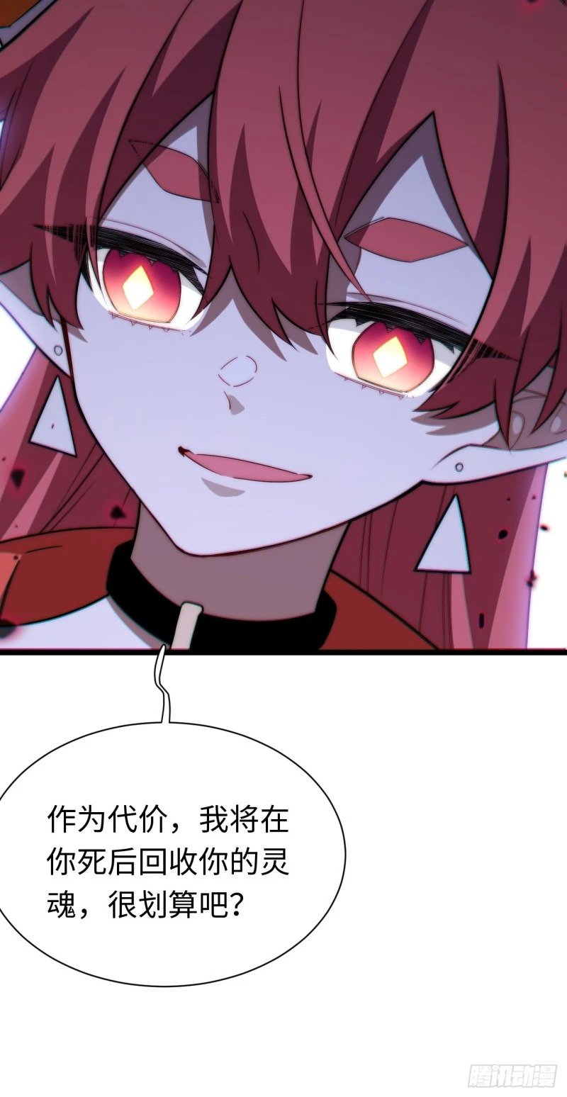 170.薇薇安是恶魔？64