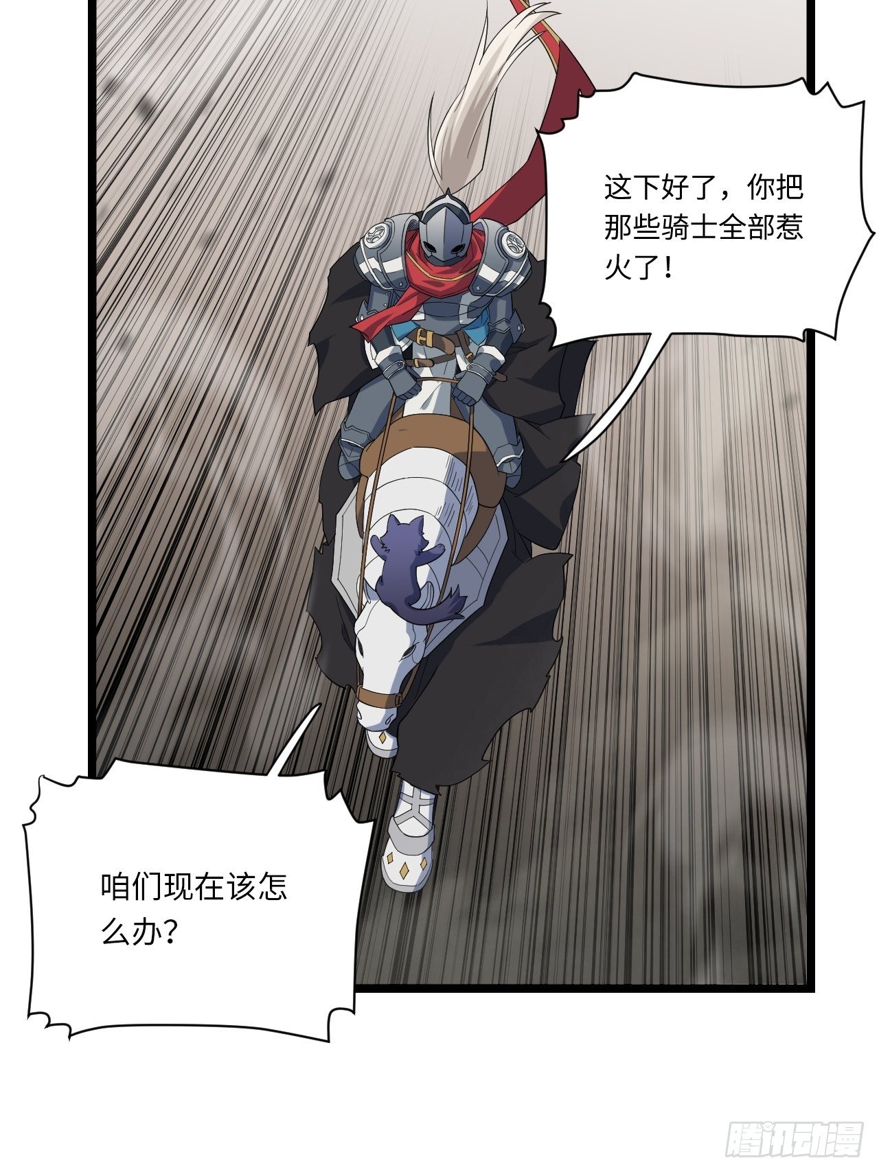 9.伟大骑士的诞生17