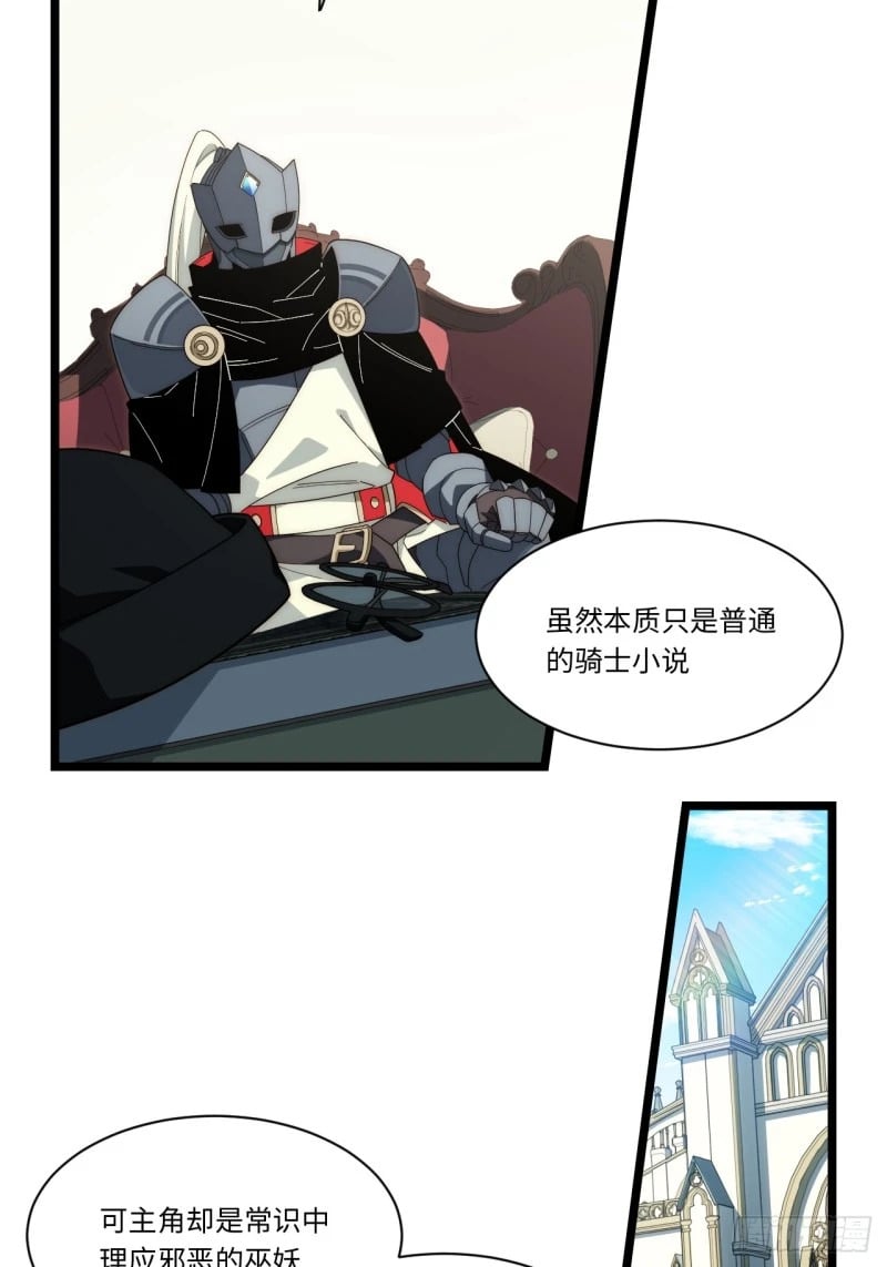 172.巫妖圣骑士33