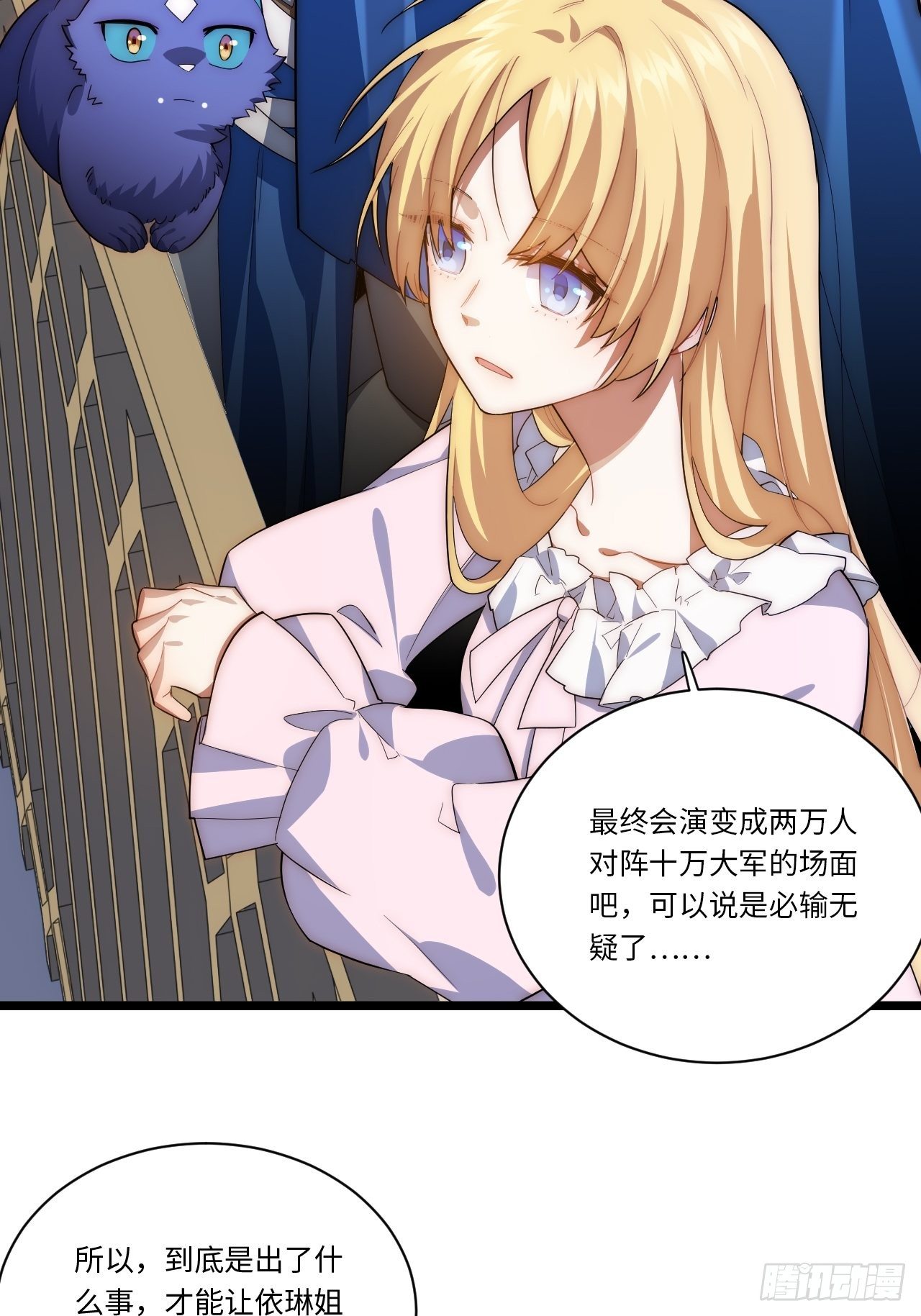 36.雪莱的开解35