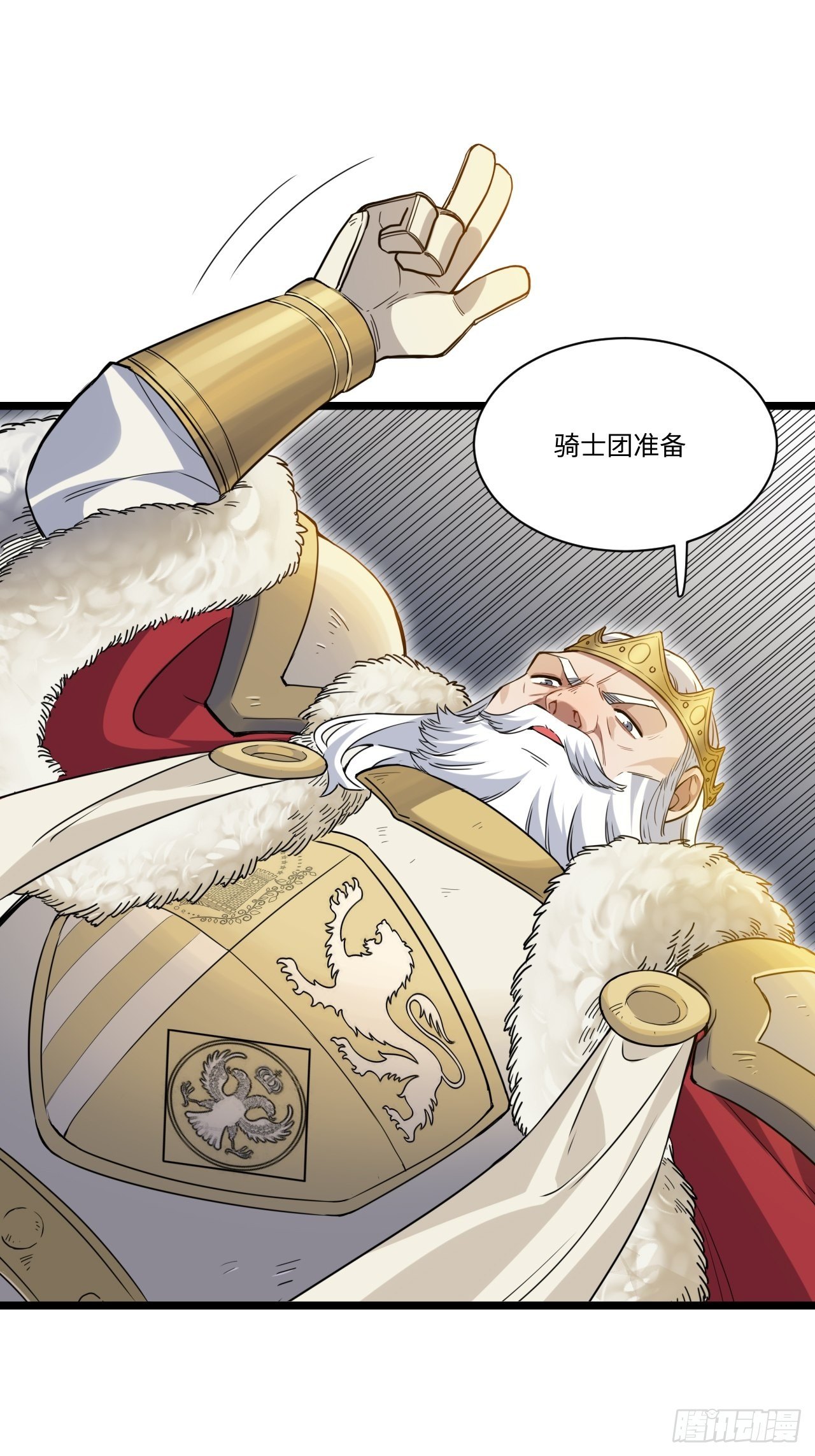 1.巫妖的圣骑士誓言！21