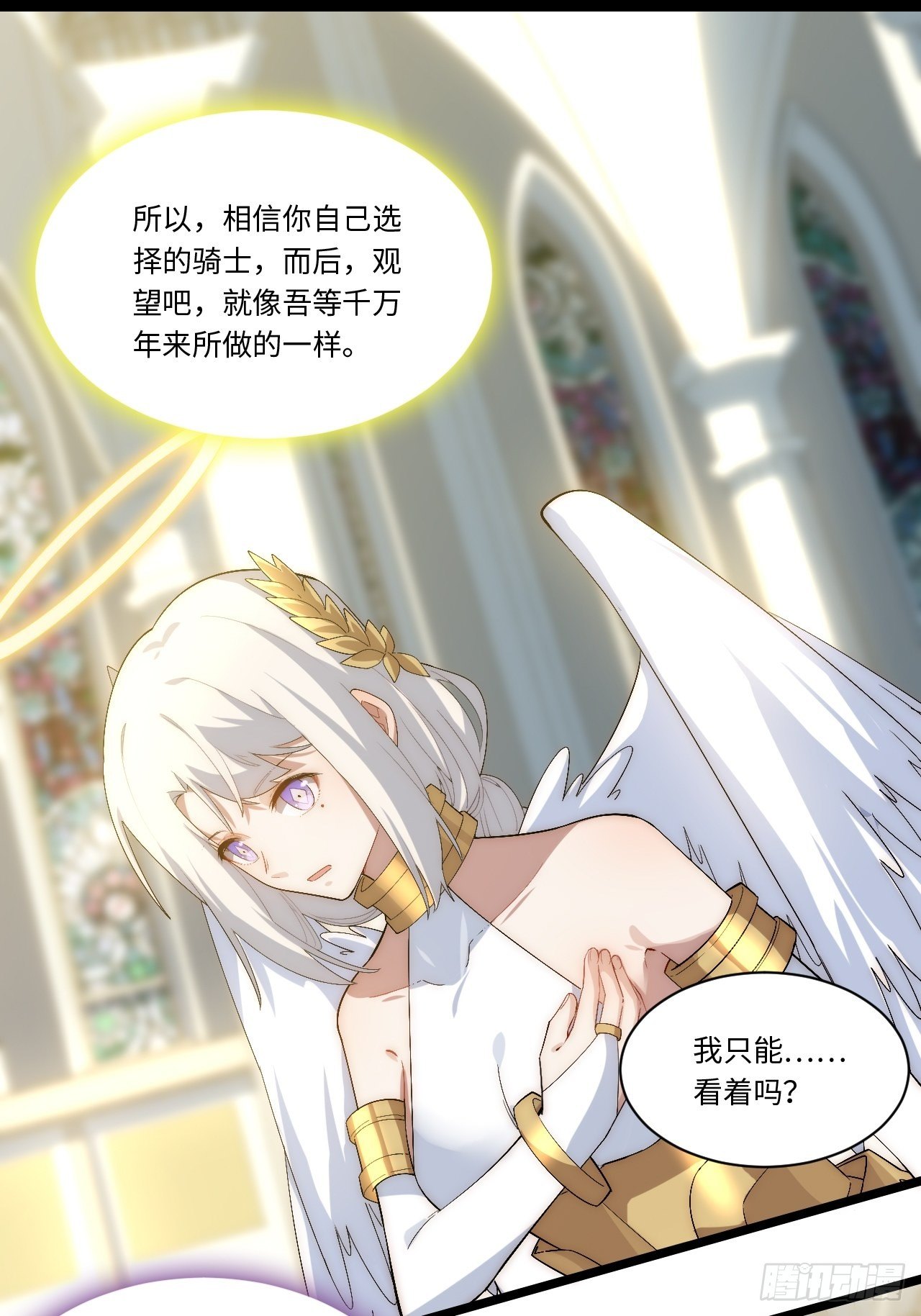 66.正义骑士VS善良国王27