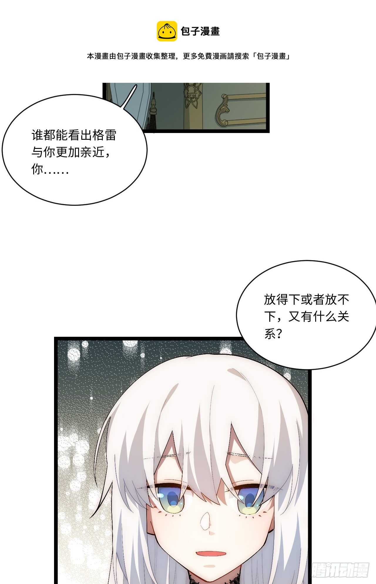 55.恶魔薇薇安9