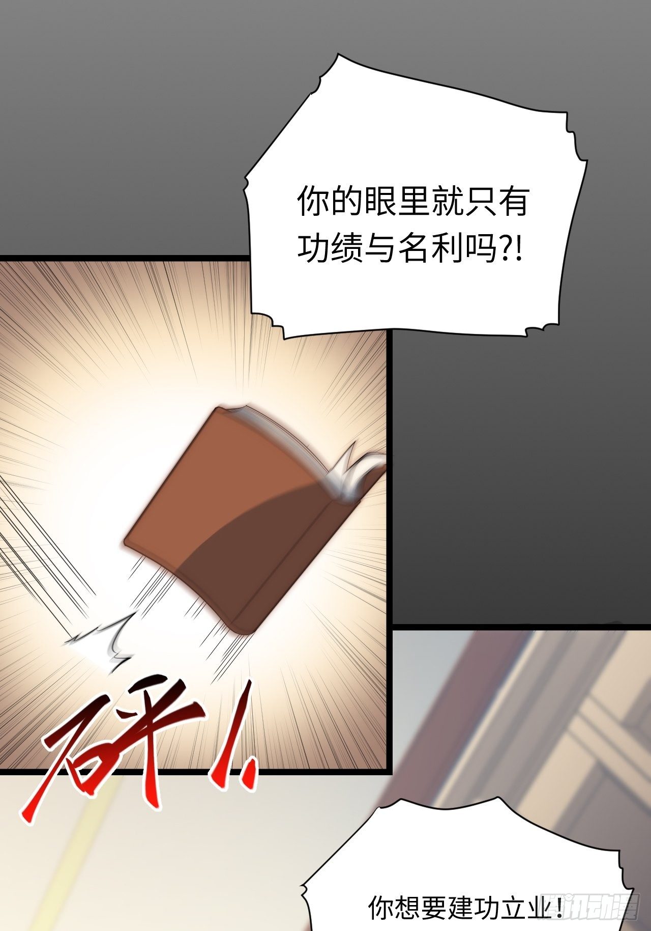 33.好心办坏事16