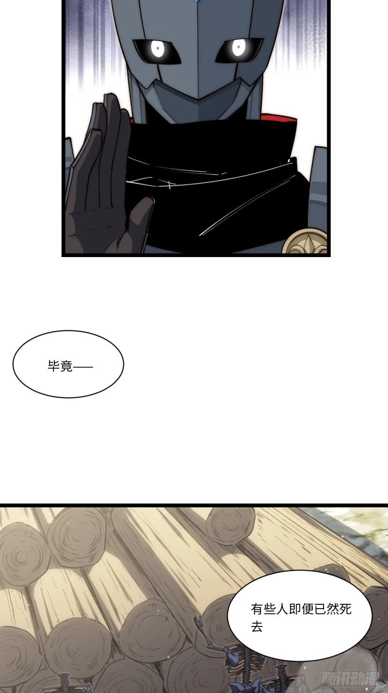 169.没脑袋的骷髅！？39