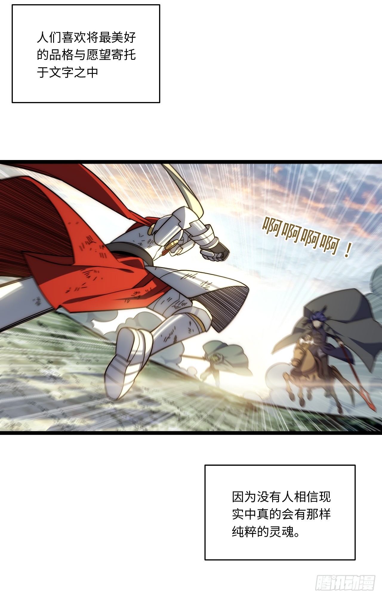 133.骑士道精神57