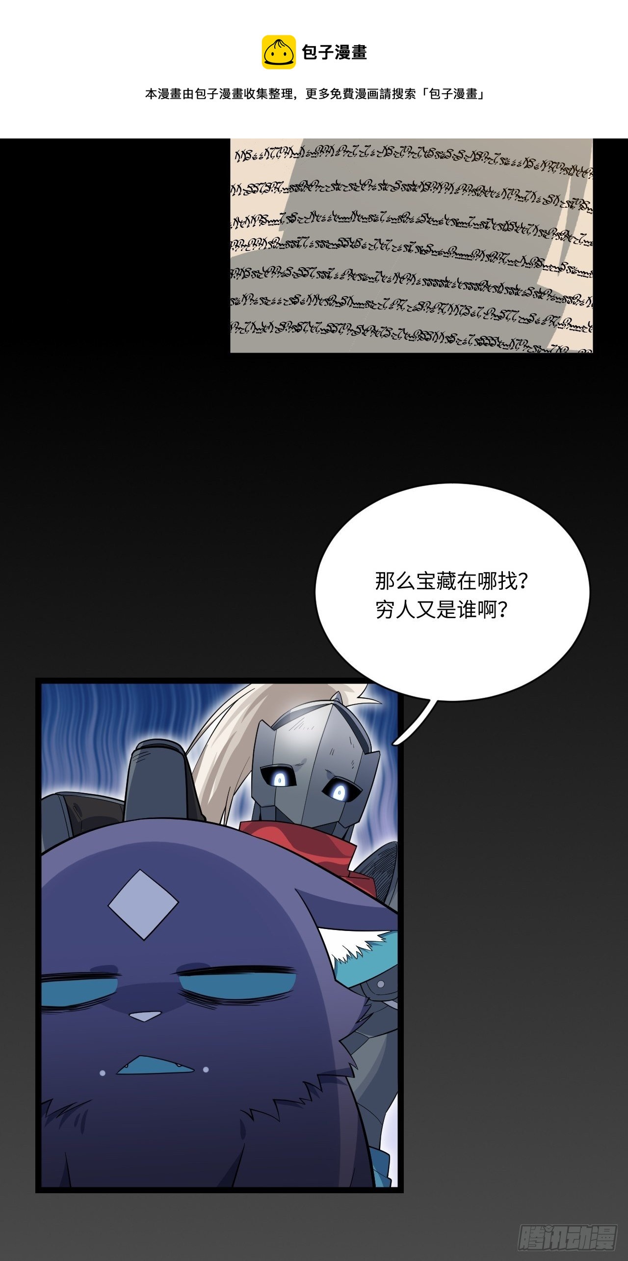 10.“劫富济贫”25