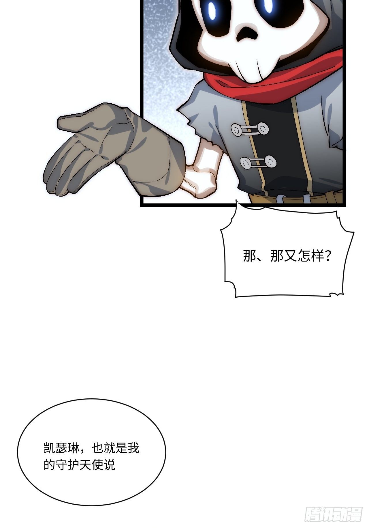 48.出发狮王都46