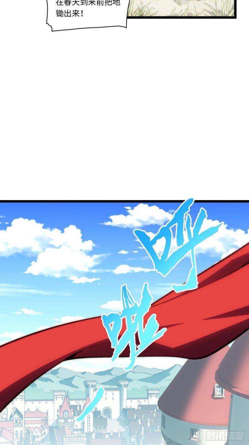 169.没脑袋的骷髅！？49
