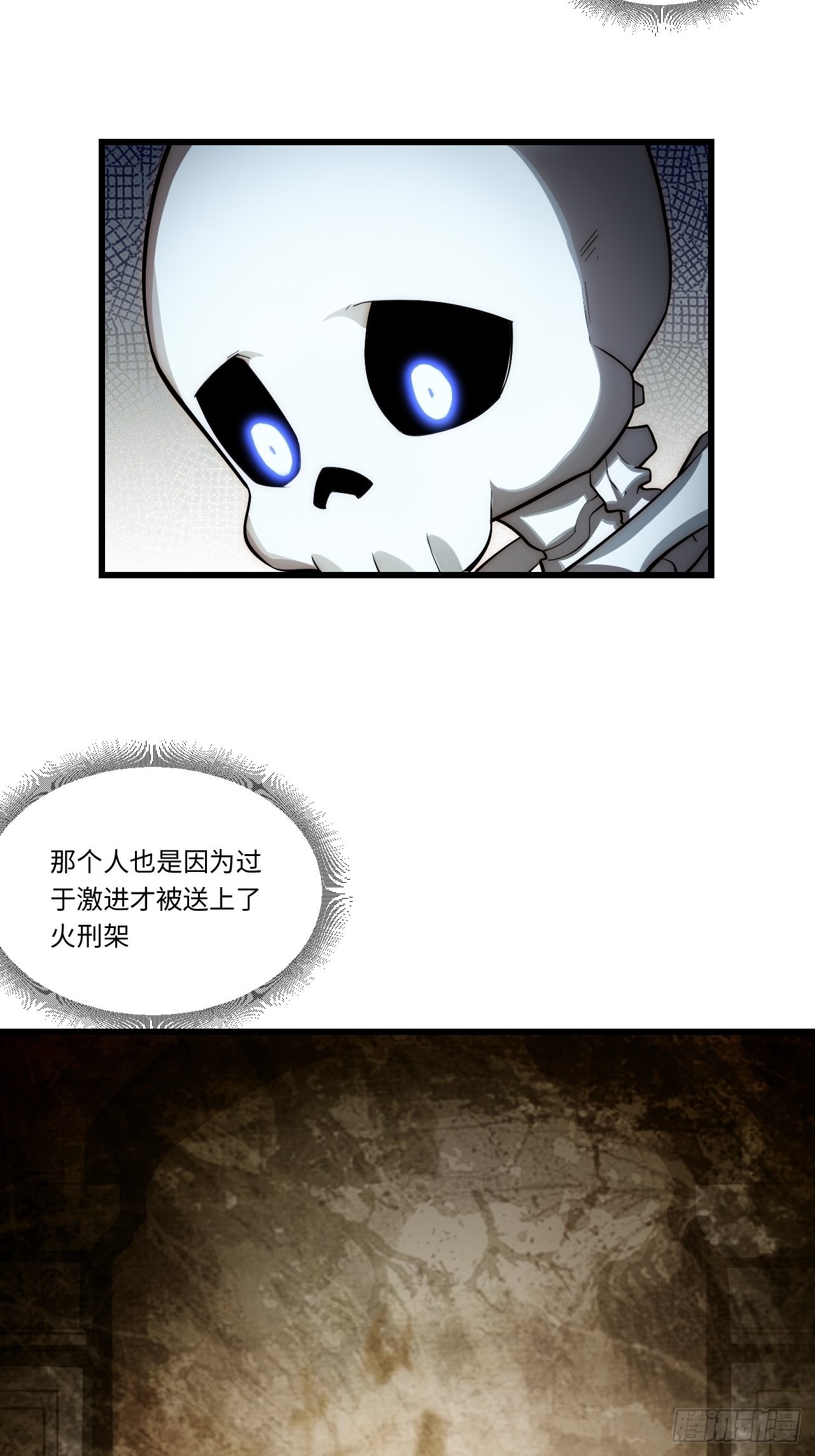 98.教廷的阴谋5