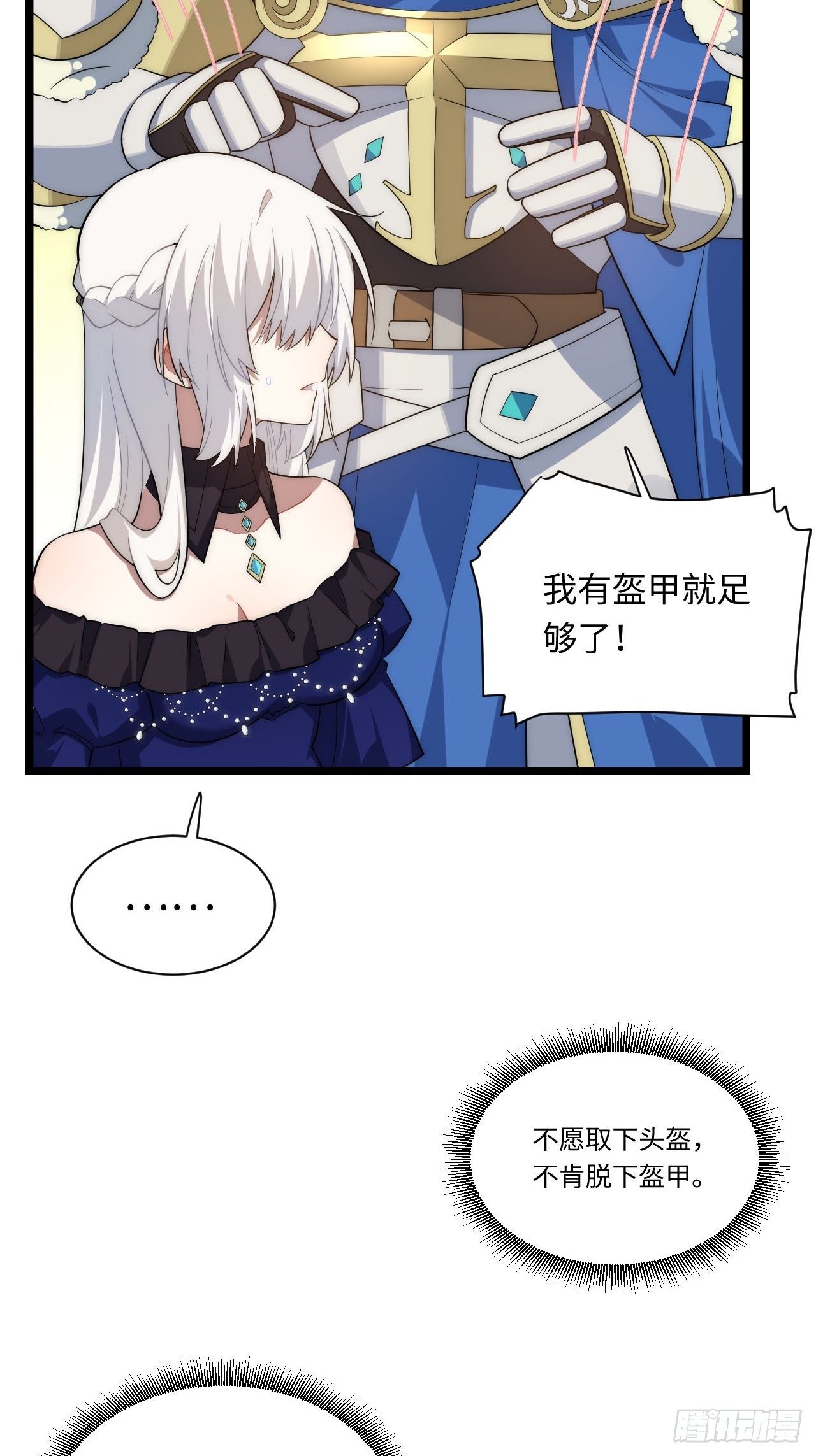 15.格雷？还是格蕾？！49