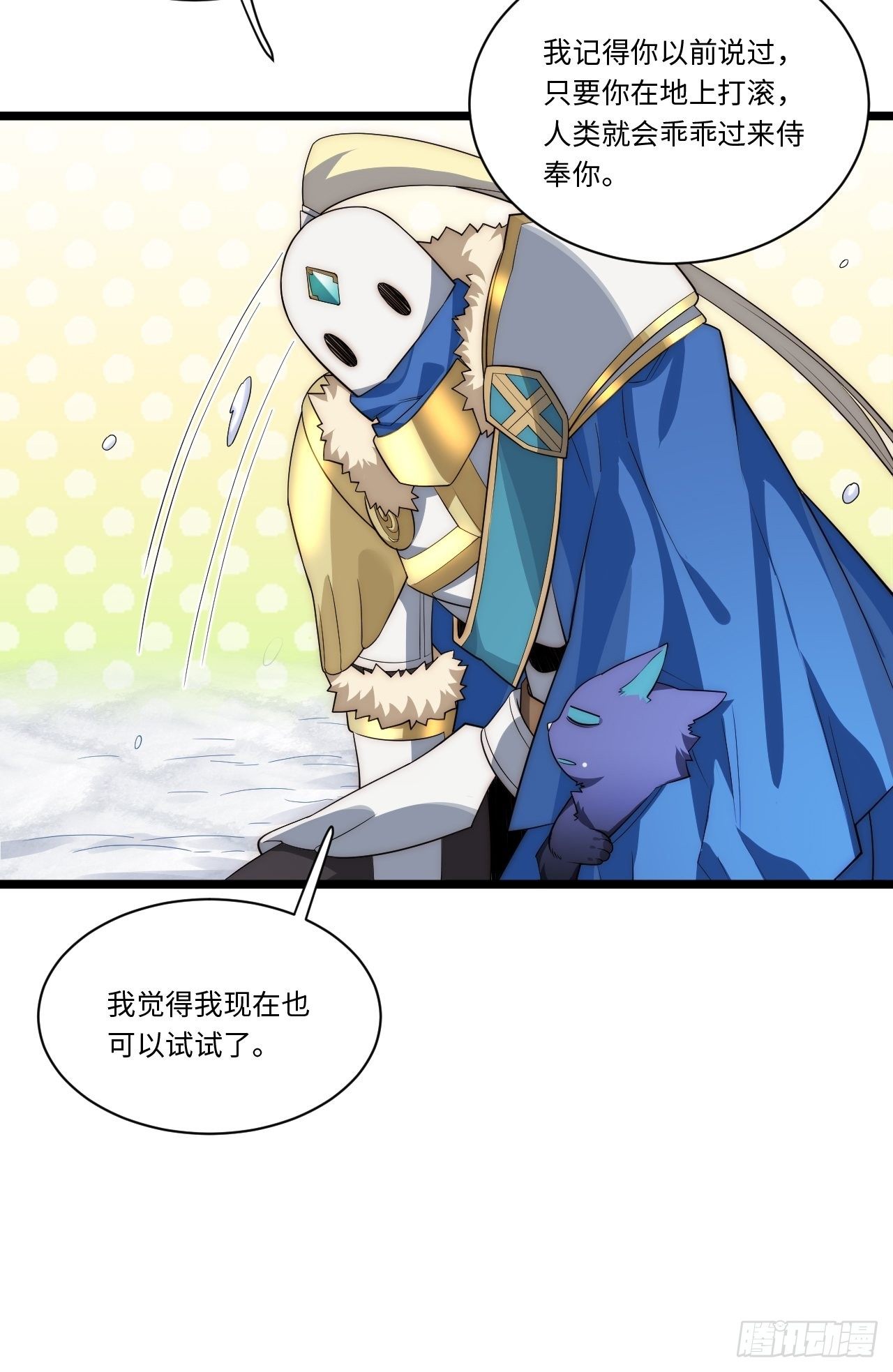 46.你要入赘吗？10