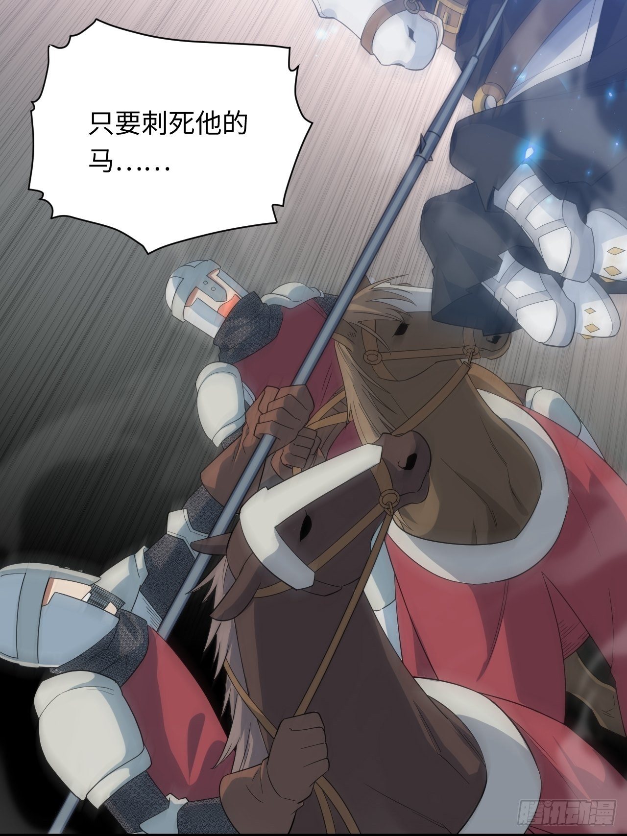 9.伟大骑士的诞生33