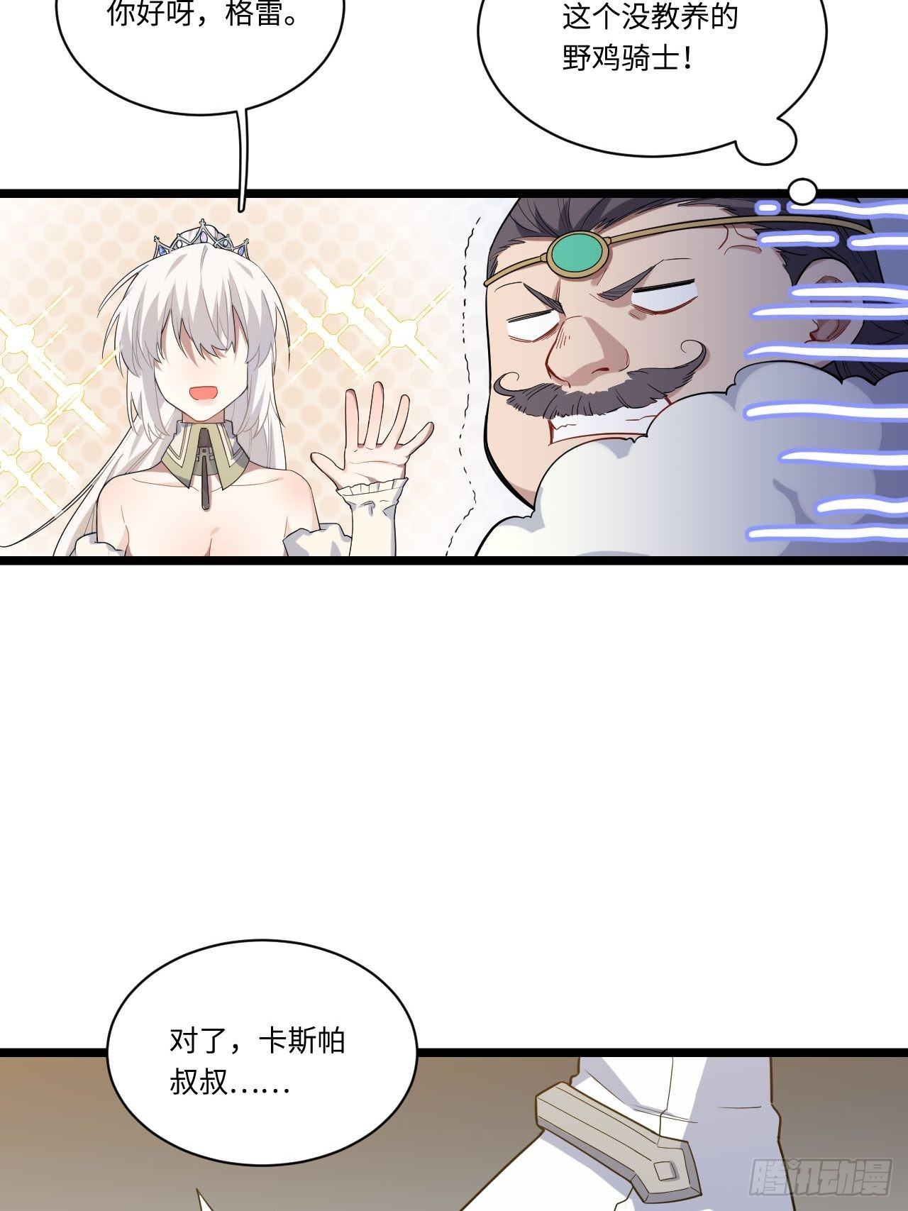 11.歪打正着的机会30