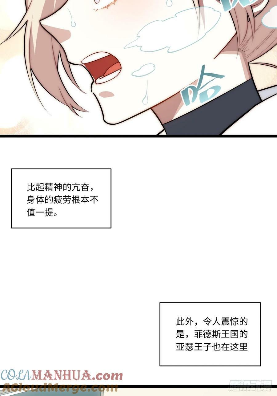 162.凯瑟琳归来？！9