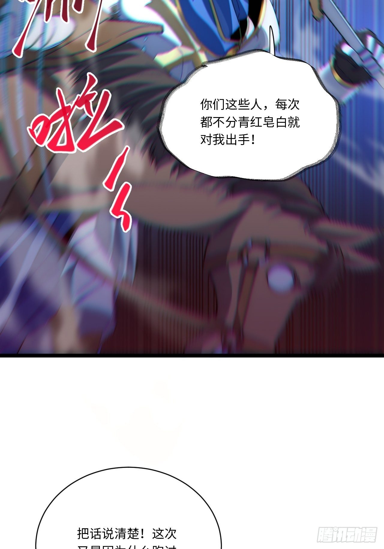 38.又是那个冒牌货？！47