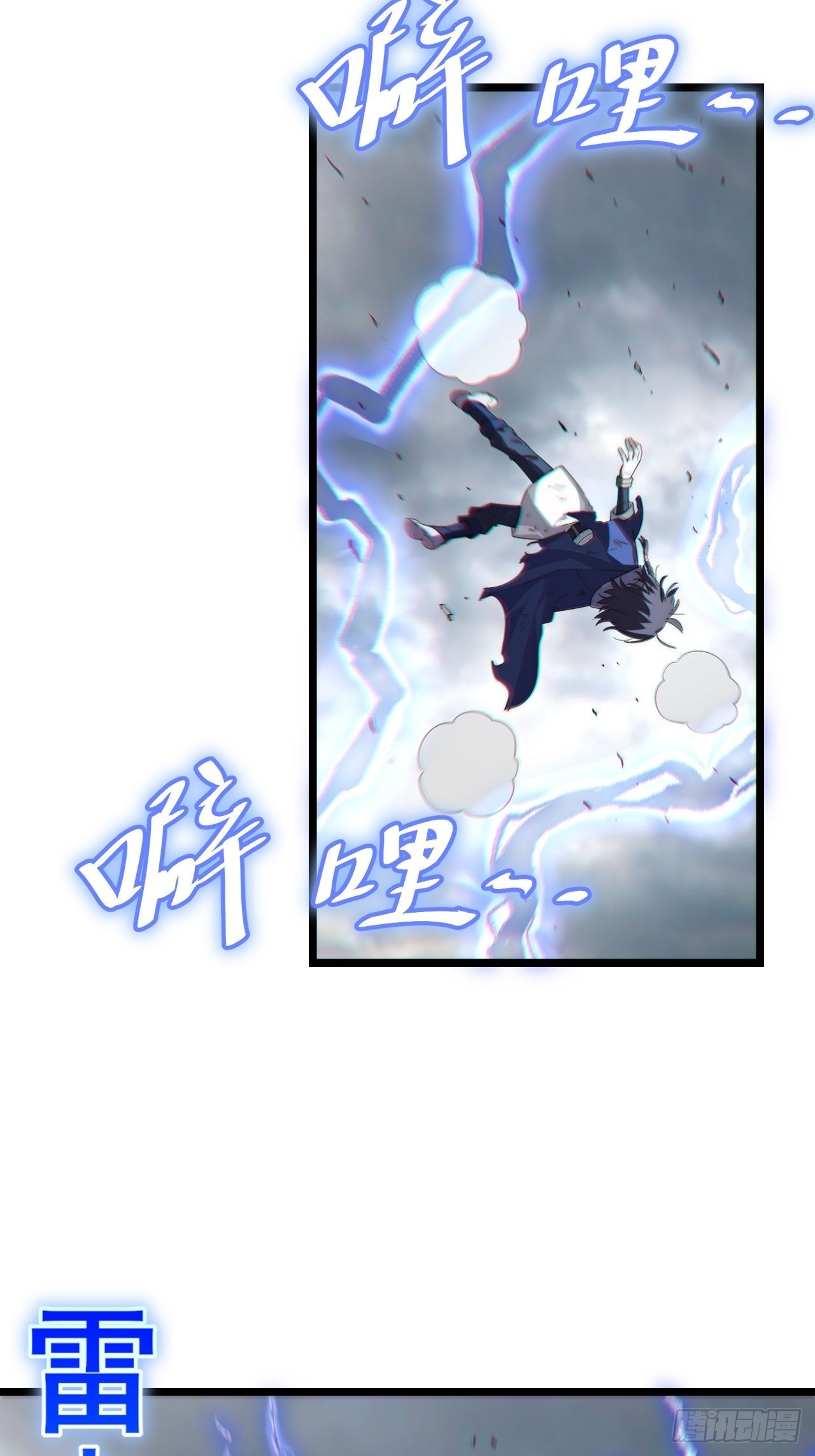 101.路遇拦截31